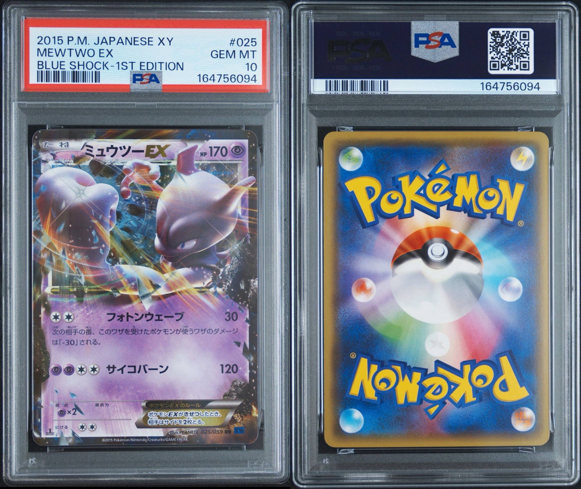 PSA10】ミュウツーEX RR :1ED [XY8 025/059](拡張パック「青い衝撃