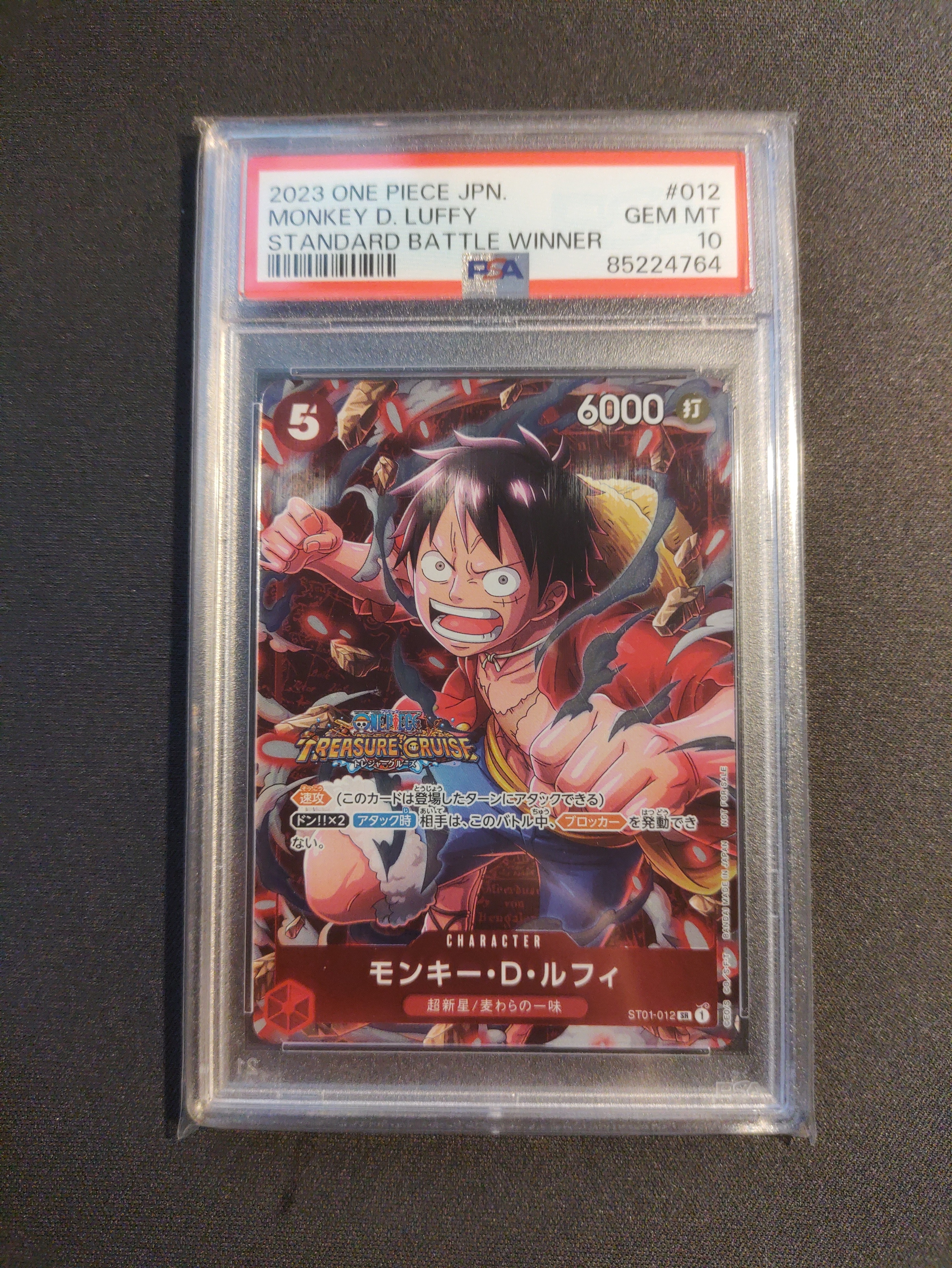 モンキー・D・ルフィ SR [ST01-012] (スタンダードバトル 優勝記念品)