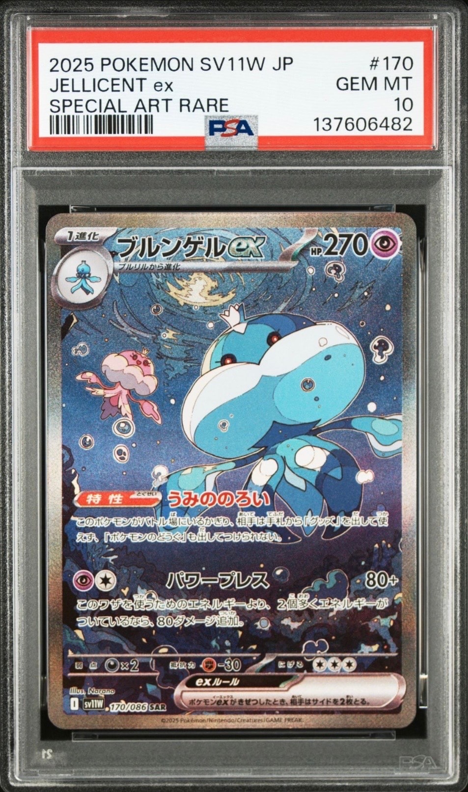 バオッキーVSTAR SAR[s12a 214/172](ハイクラスパック「VSTAR