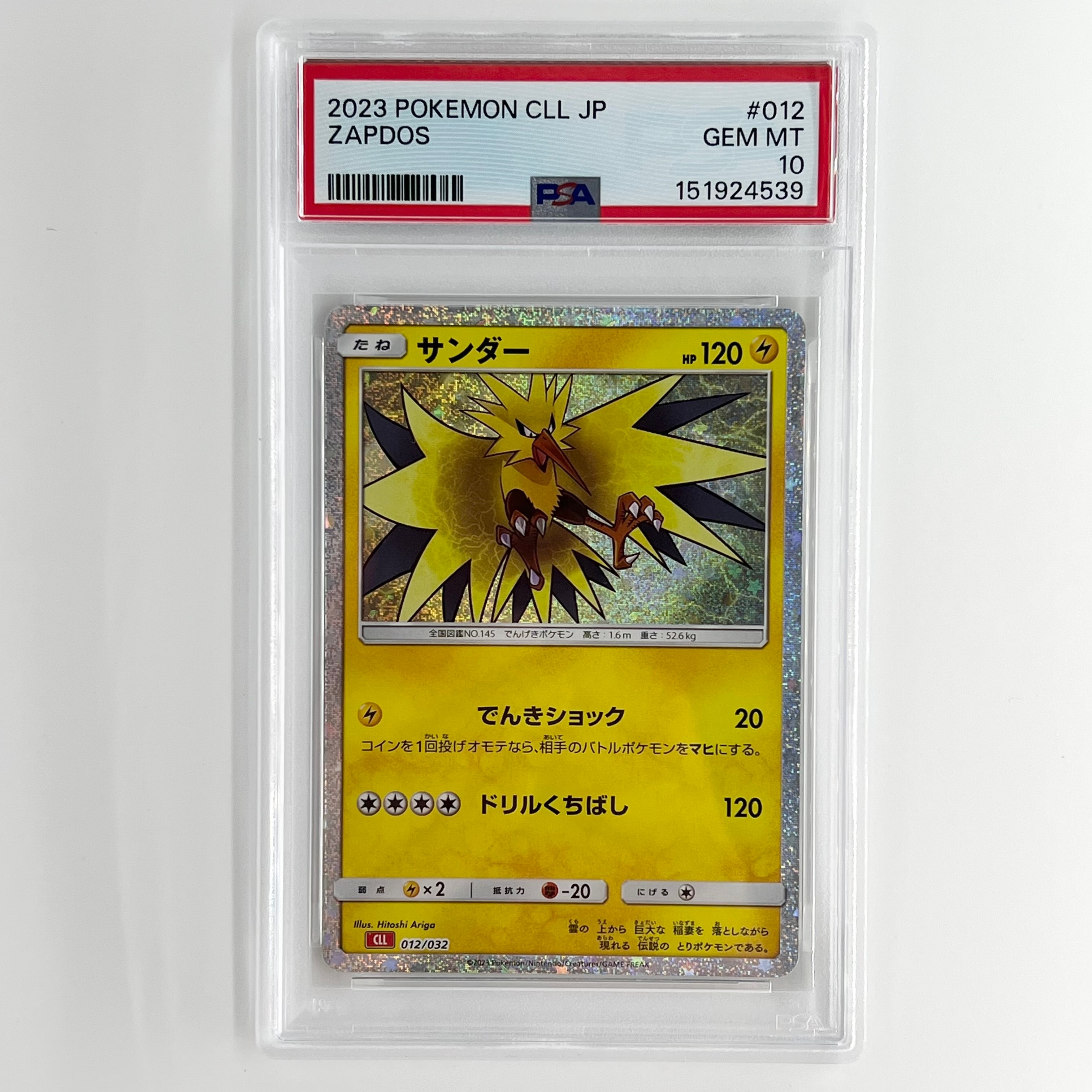PSA10】サンダー [CLL 012/032](ポケモンカードゲーム Classic) 1枚の