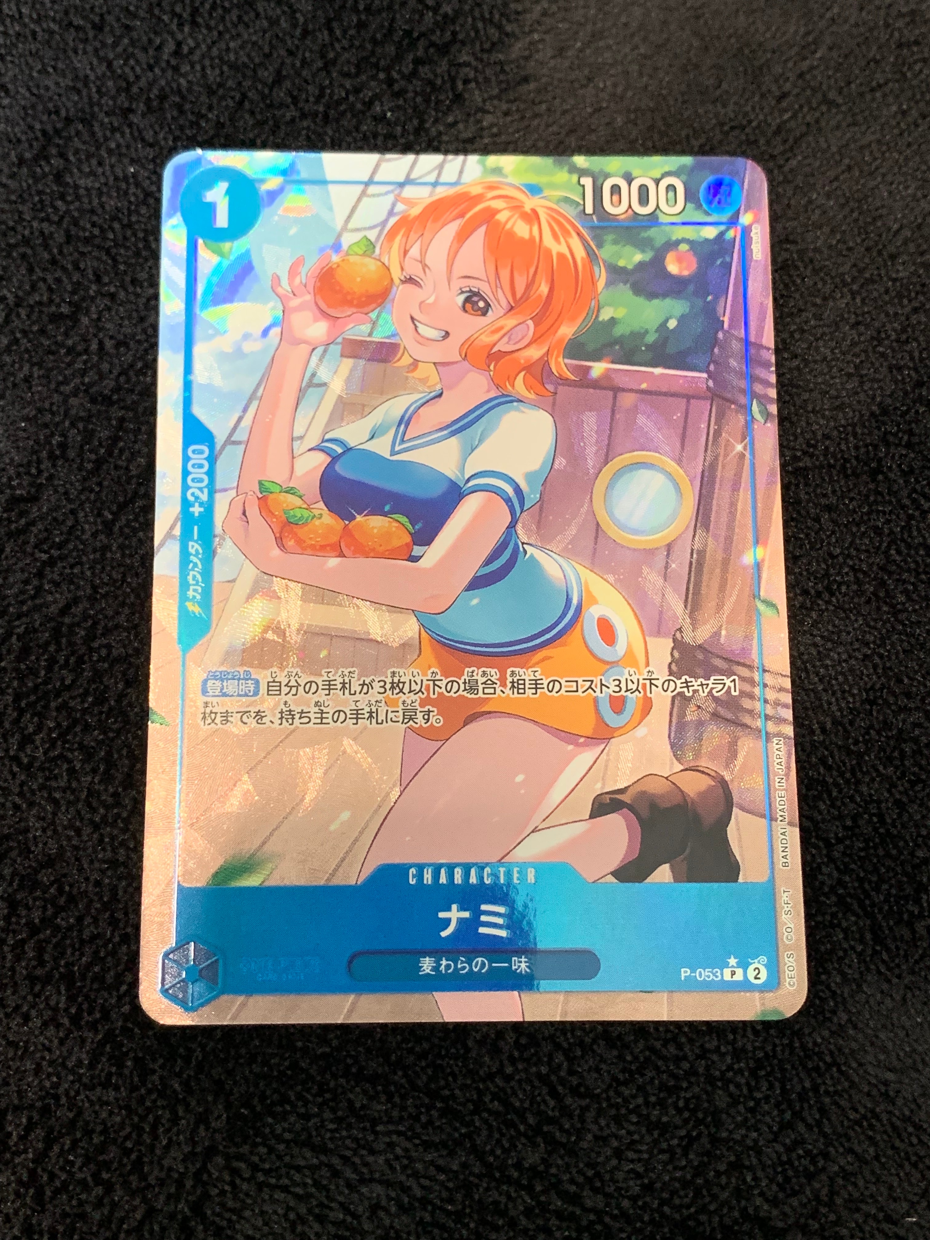ナミ P :フルアート [P-053](プレミアムブースター「ONE PIECE CARD THE BEST」)
