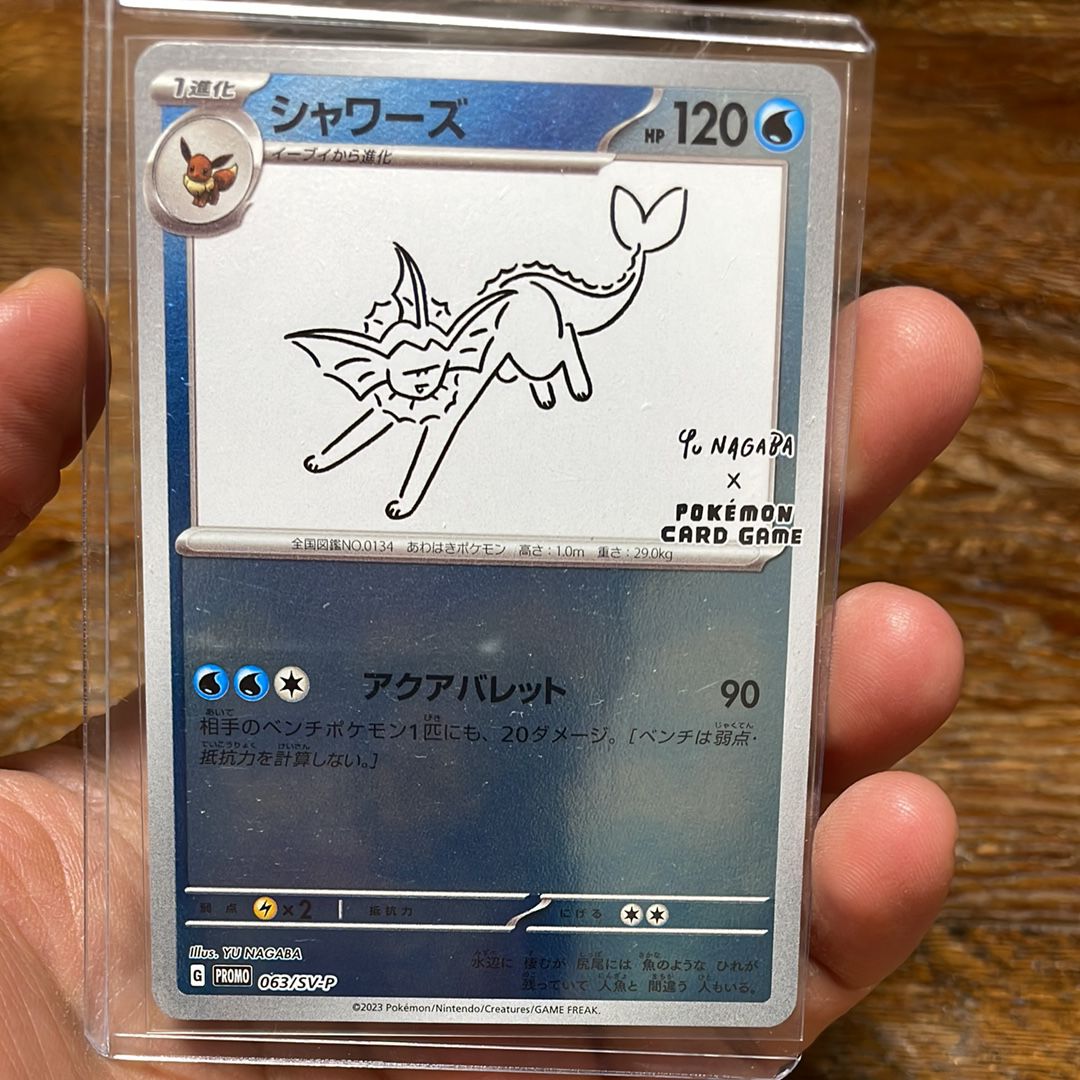 シャワーズ: プロモ [SV-P 063](「YU NAGABA×ポケモンカードゲーム」プロモーションカード「SV-P」)