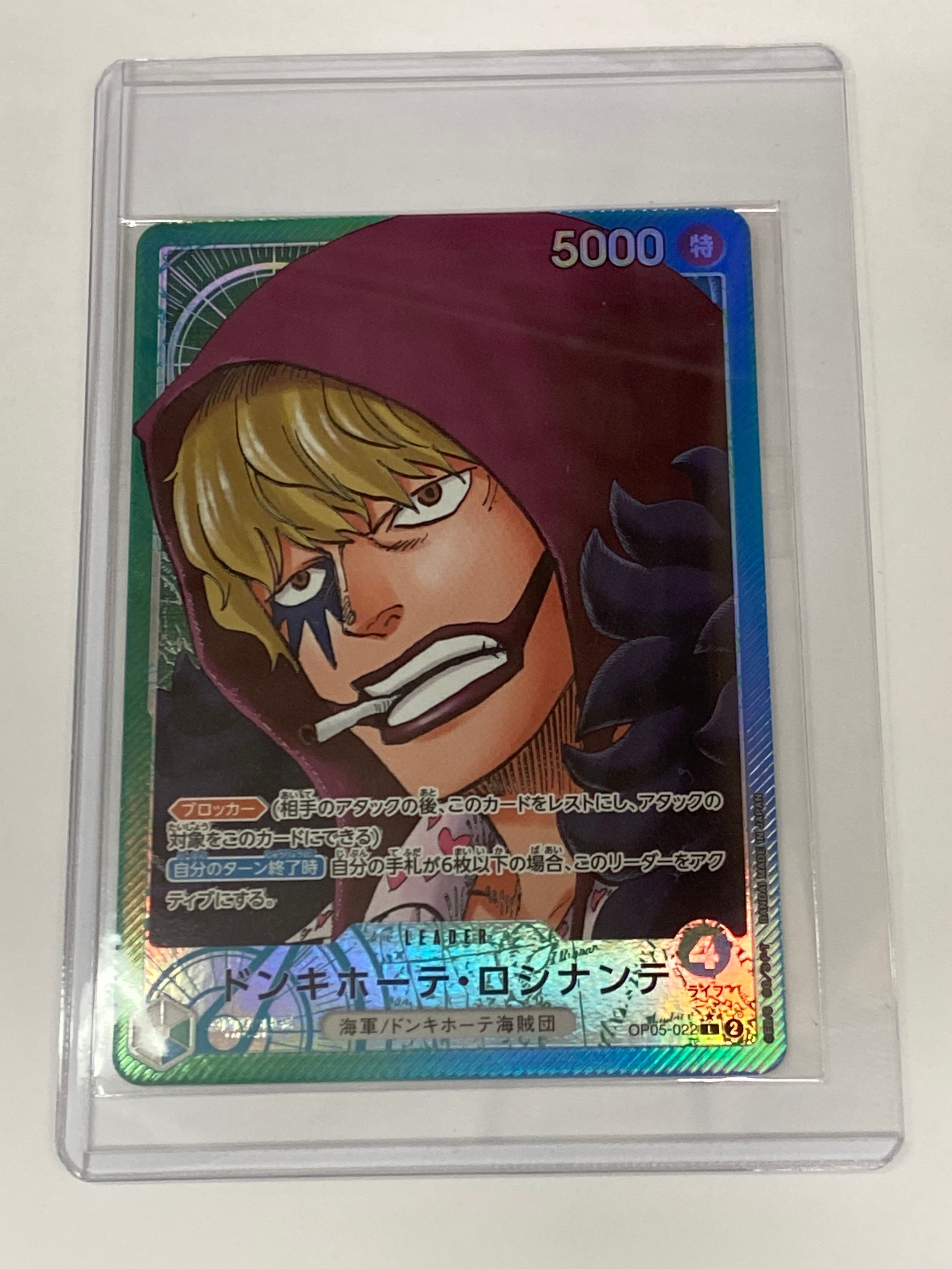 ドンキホーテ・ロシナンテ L-P [OP05-022] (ブースターパック 新時代の主役)