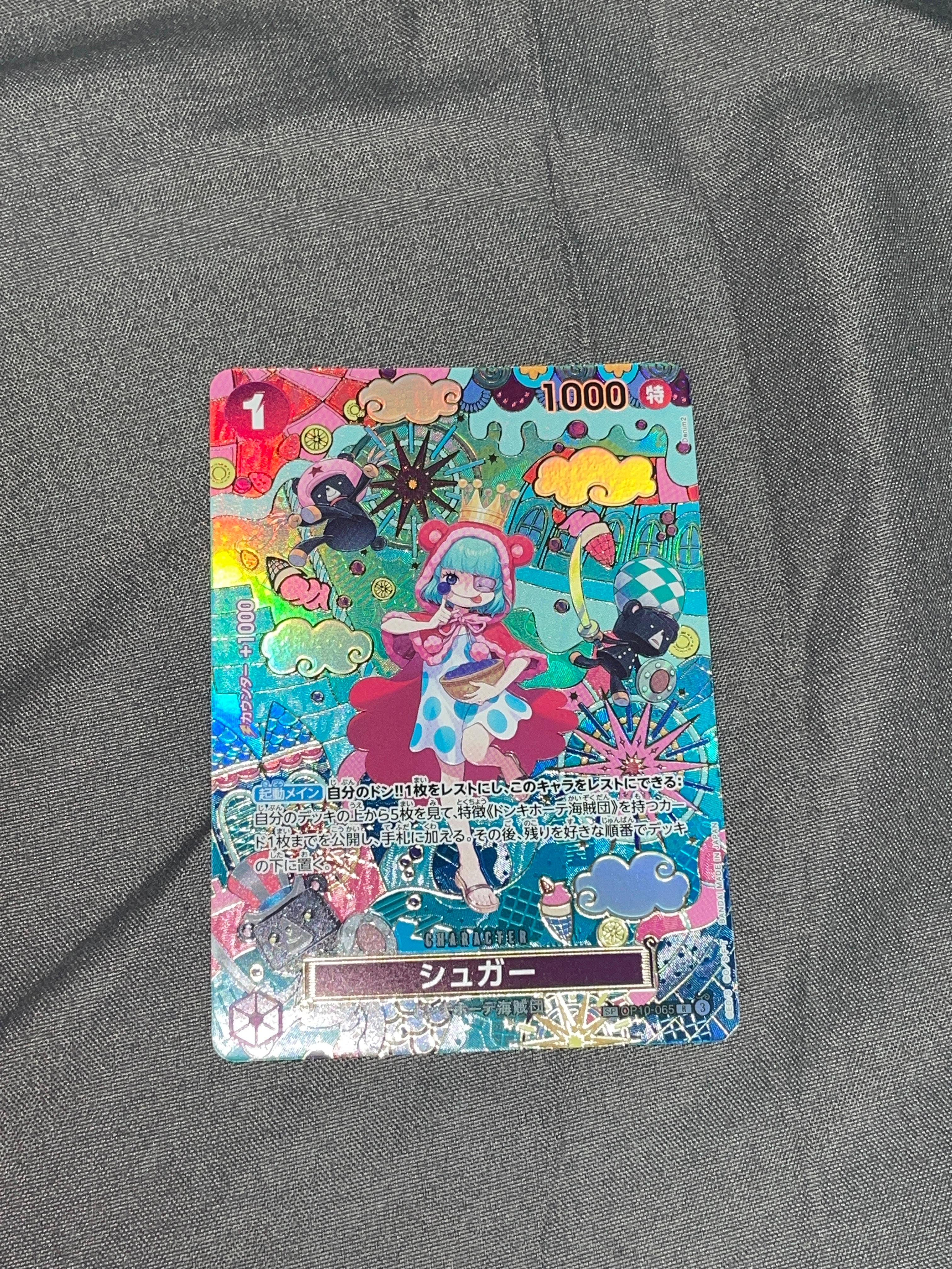 PSA10】シュガー R-SPC :和柄アート [OP10-065](ブースターパック