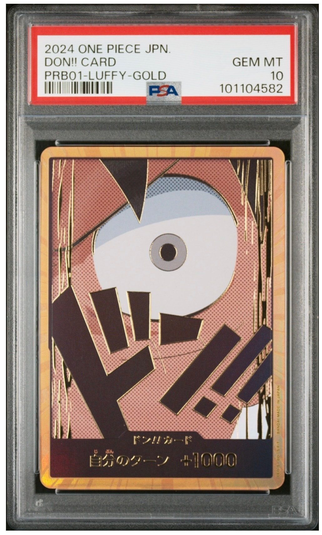 PSA10】ドン!!カード : モンキー・D・ルフィ スーパーパラレル