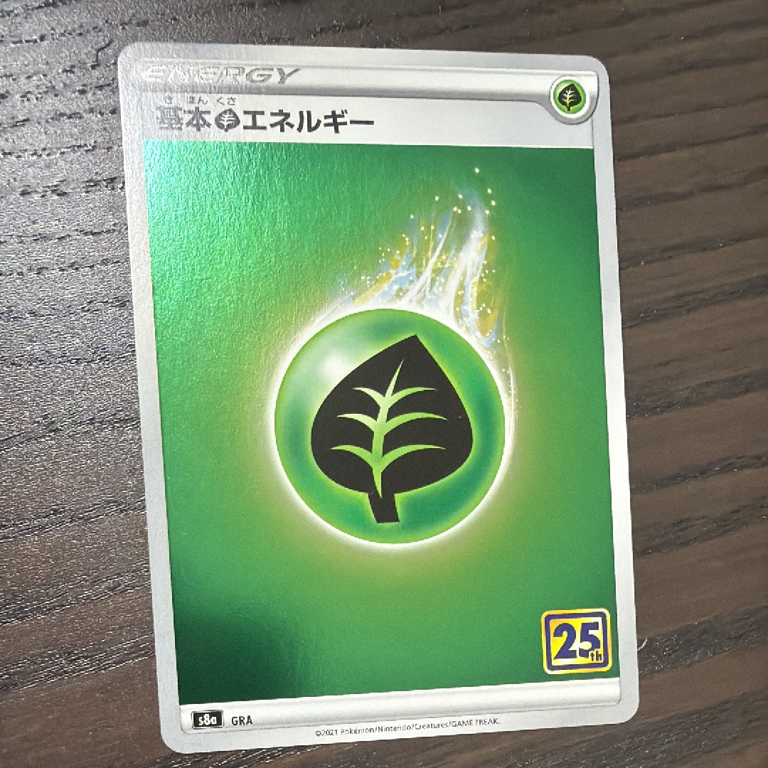 基本草エネルギー [s8a GRA](拡張パック「25th アニバーサリーコレクション」)