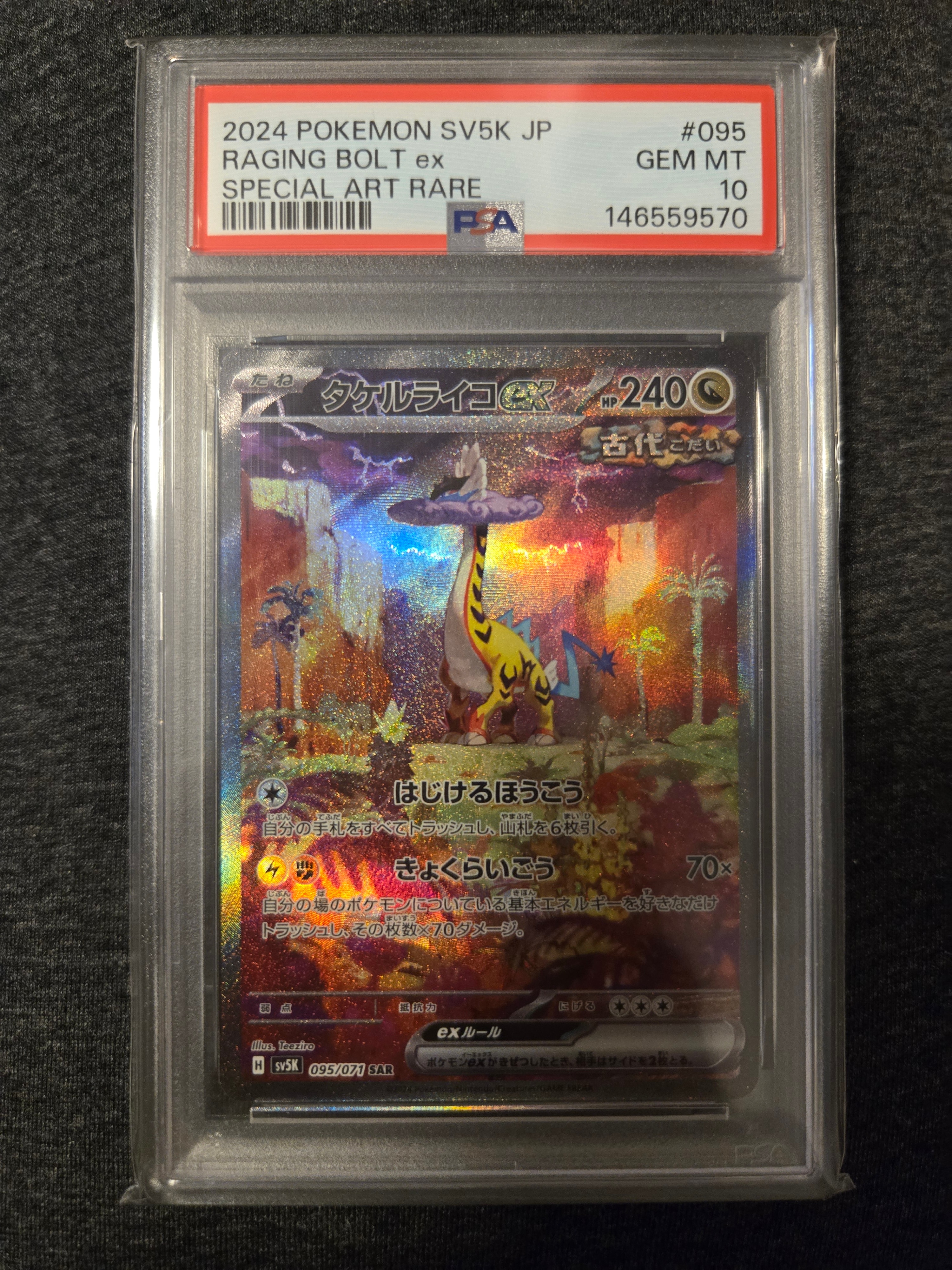 ゲッコウガ&ゾロアークGX HR[SM9a 066/055](強化拡張パック「ナイト