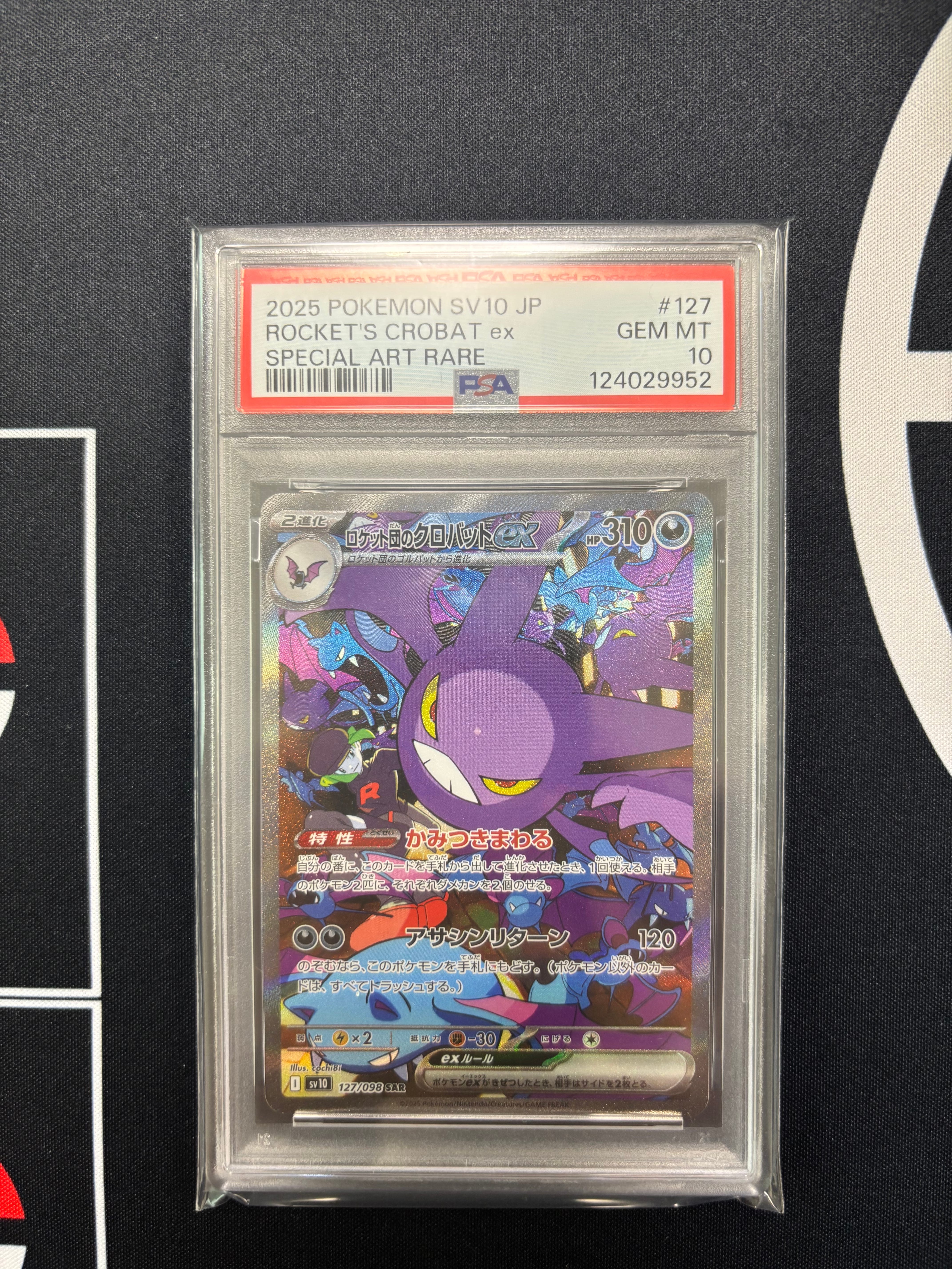 〔PSA10鑑定済〕ロケット団のクロバットex【SAR】{127/098} 状態難/PSA10鑑定済〕ロケット団のクロバットex【SAR】{127/098