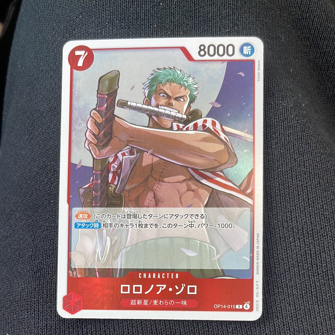 ロロノア・ゾロ R [OP14-015](ブースターパック「蒼海の七傑」)