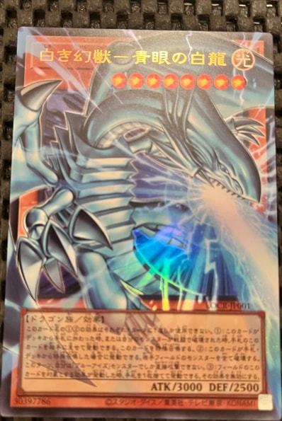 PSA10】白き幻獣-青眼の白龍 PSE :オーバーフレーム [LOCR-JP001 PSA10】白き幻獣-青眼の白龍 PSE :オーバーフレーム [LOCR-JP001