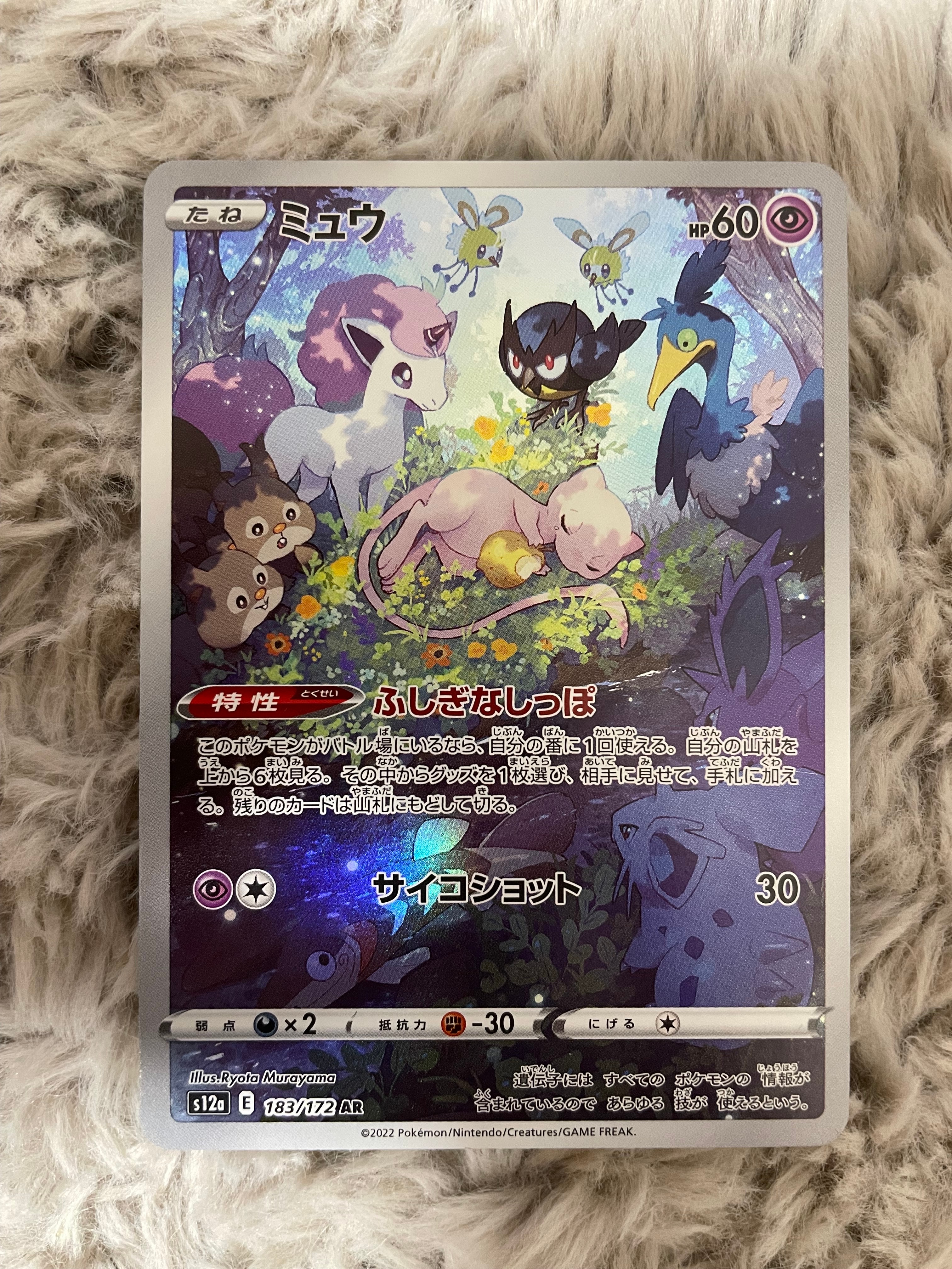 PSA10】メガルカリオex MA [M2a 228/193](ハイクラスパック「MEGA
