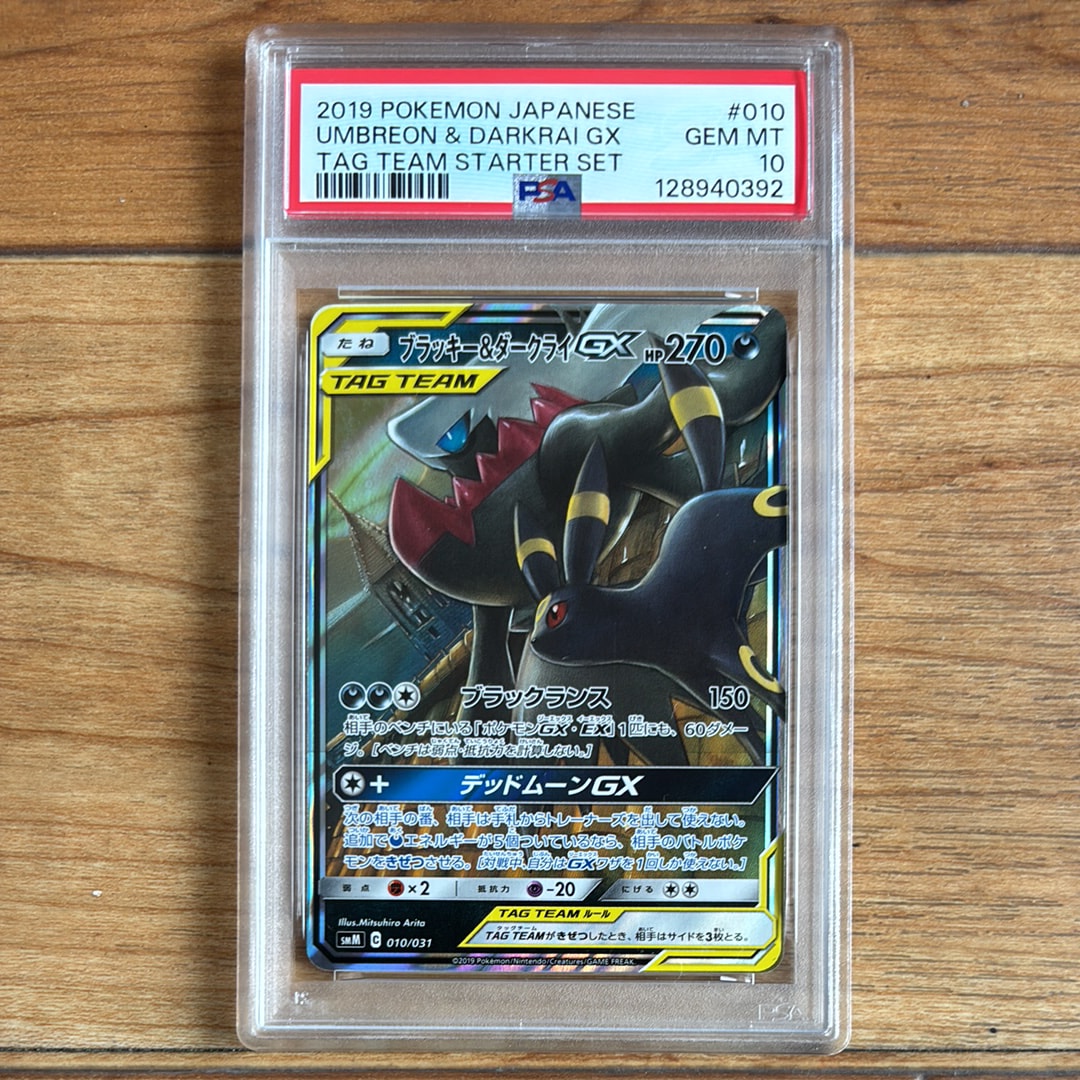 イーブイ&カビゴンGX SR [SM9 106/095](拡張パック「タッグボルト」)の