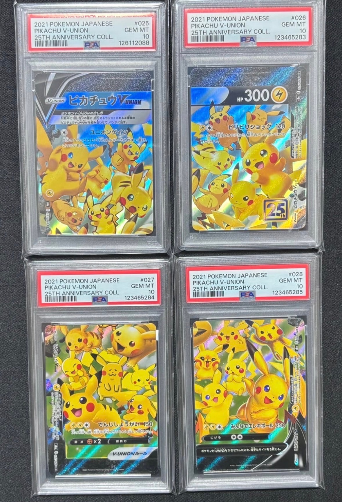 ピカチュウV-UNION RRR[s8a 025-028/028](拡張パック「25th アニバーサリーコレクション」)