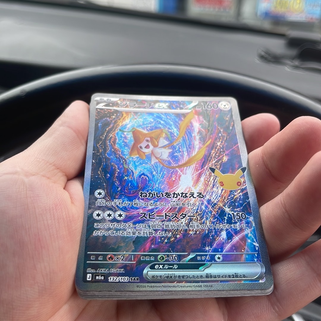 ジラーチex SAR [M6a 132/103](拡張パック「30th CELEBRATION」)