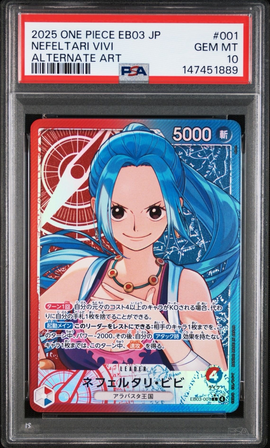 PSA10】ネフェルタリ・ビビ L-P [EB03-001](エクストラブースター