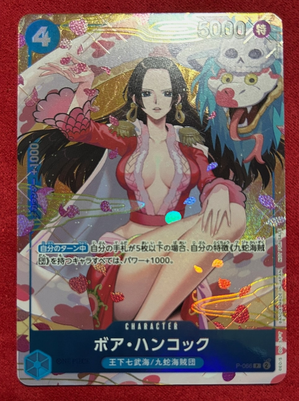 ボア・ハンコック P [P-066](プロモーションカード「プロモーションパックEX Vol.2」)