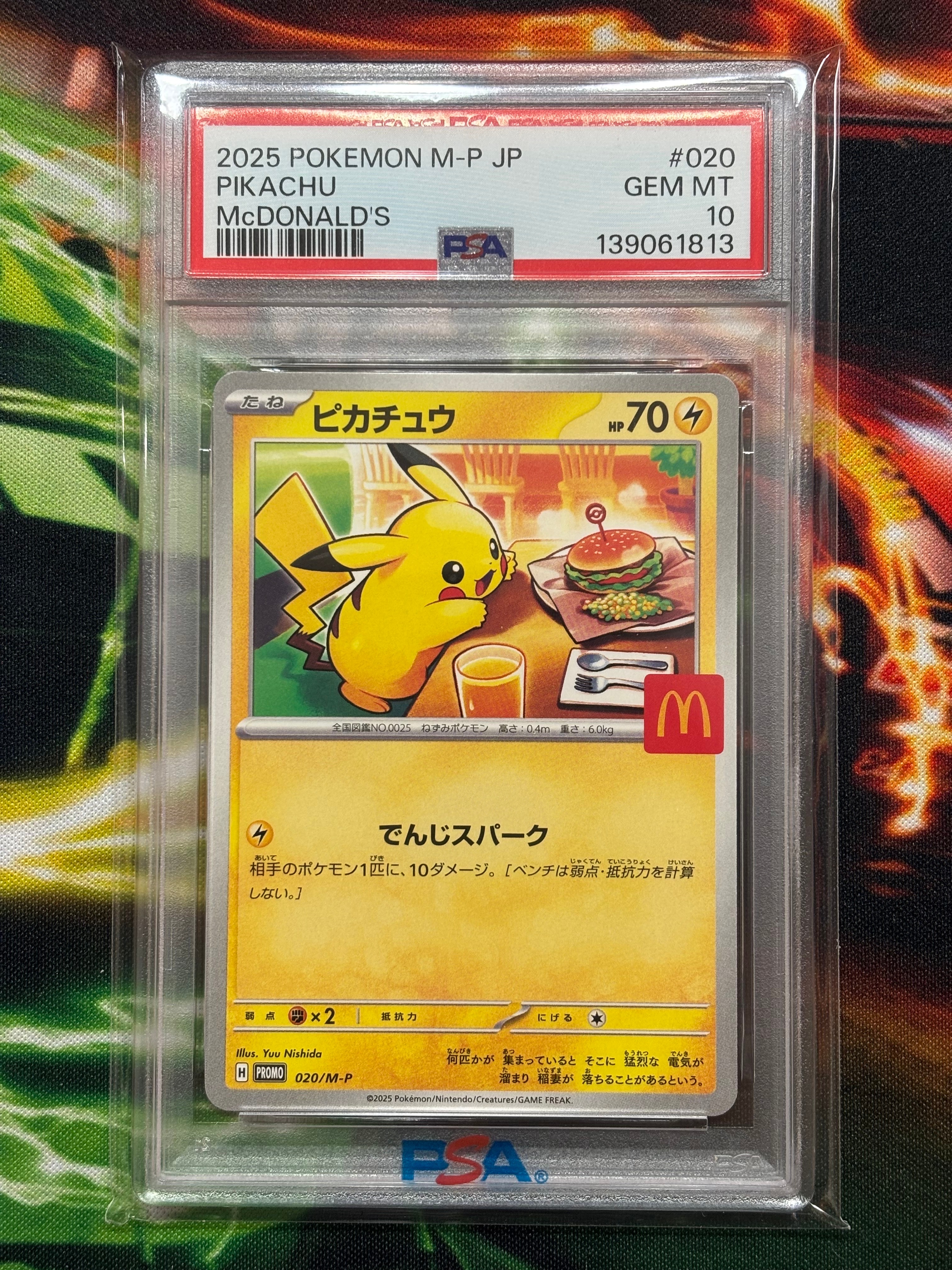 PSA10】ピカチュウ P [M-P 020](プロモカードパック「マクドナルド