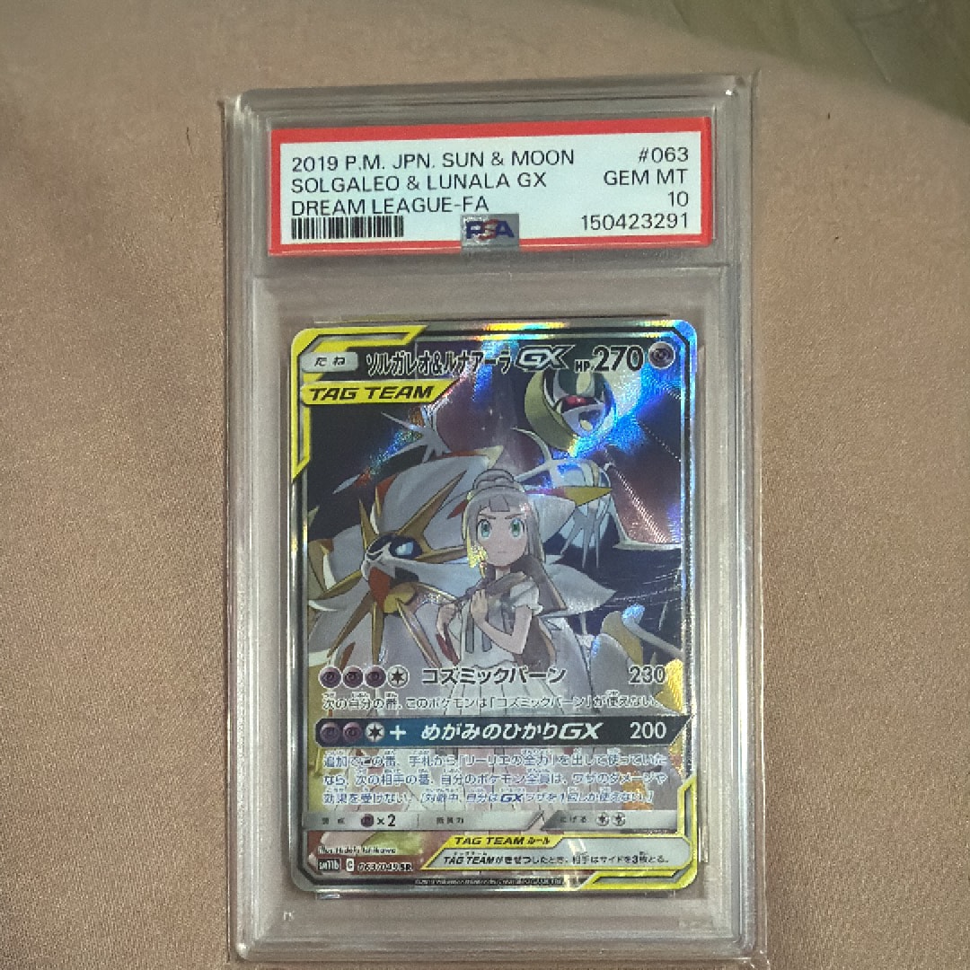 ソルガレオ&ルナアーラGX (リーリエ) SR :SA (ソルルナGX) [SM11b 063/049](強化拡張パック「ドリームリーグ」)