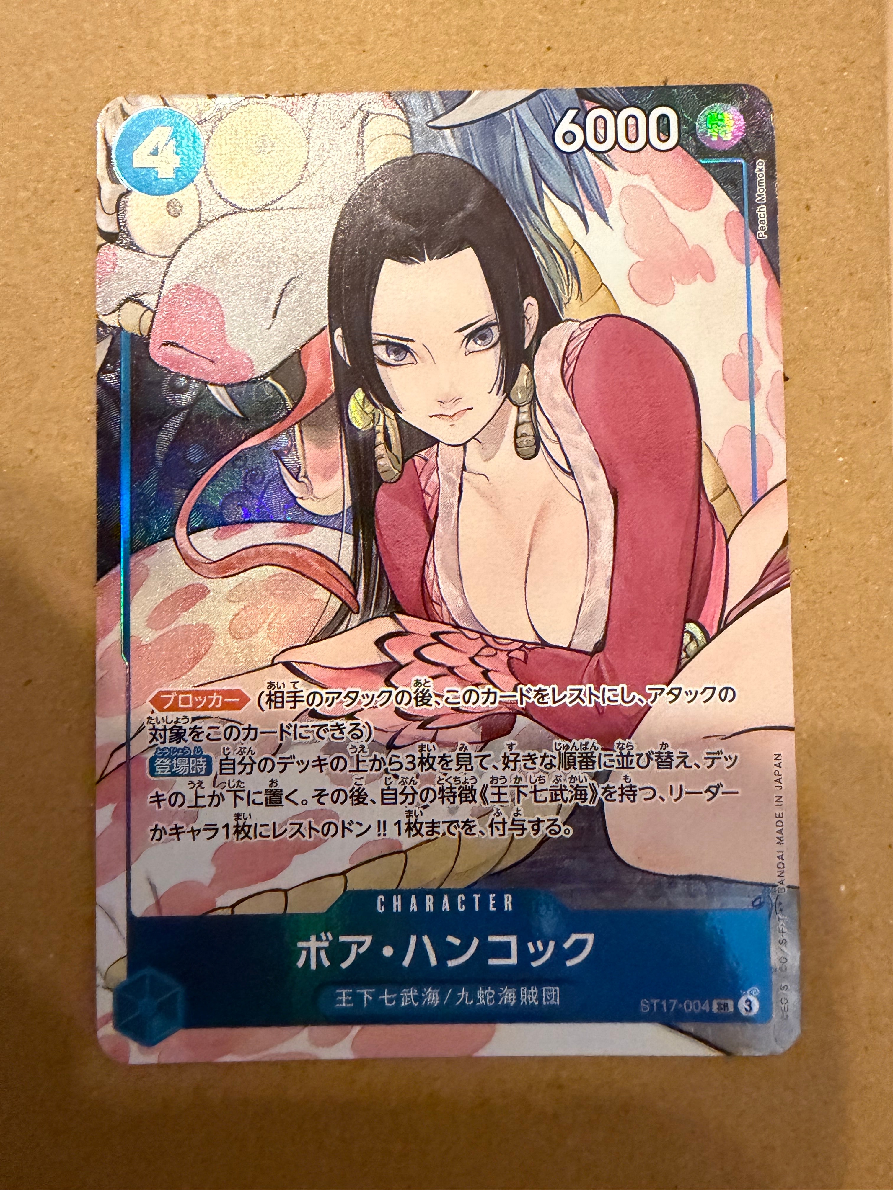 ボア・ハンコック SR [ST17-004](プレミアムブースター「ONE PIECE CARD THE BEST ストレージボックスセット」)