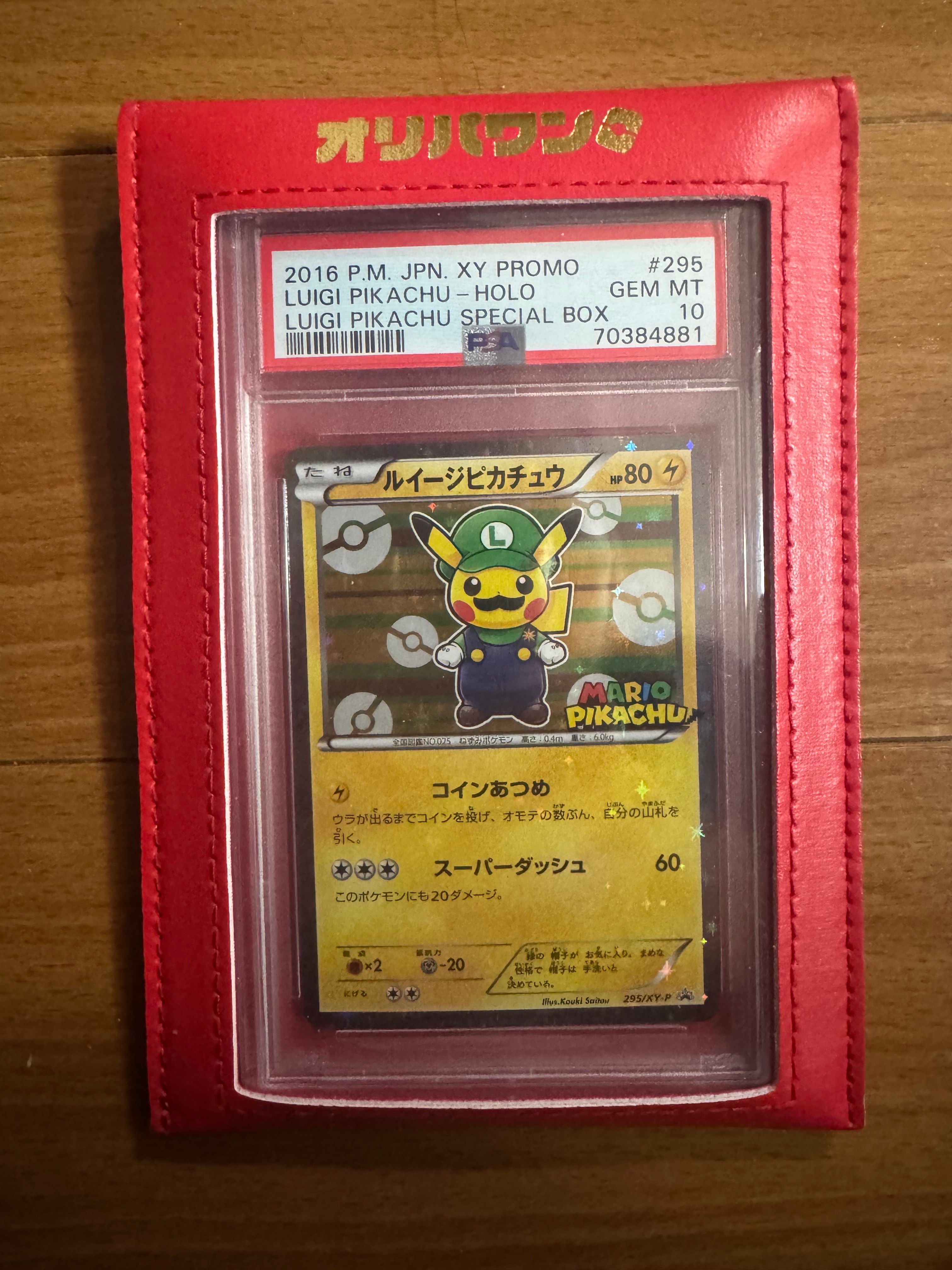 PSA10】ルイージピカチュウ: プロモ[XY-P 295/XY-P](プロモーション