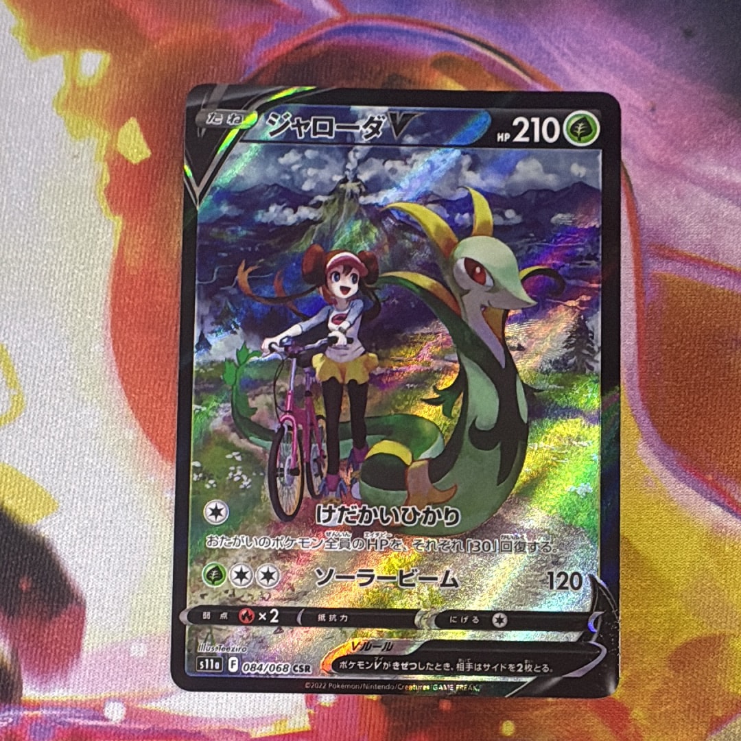 PSA10】ジャローダV CSR [s11a 084/068](強化拡張パック『白熱の