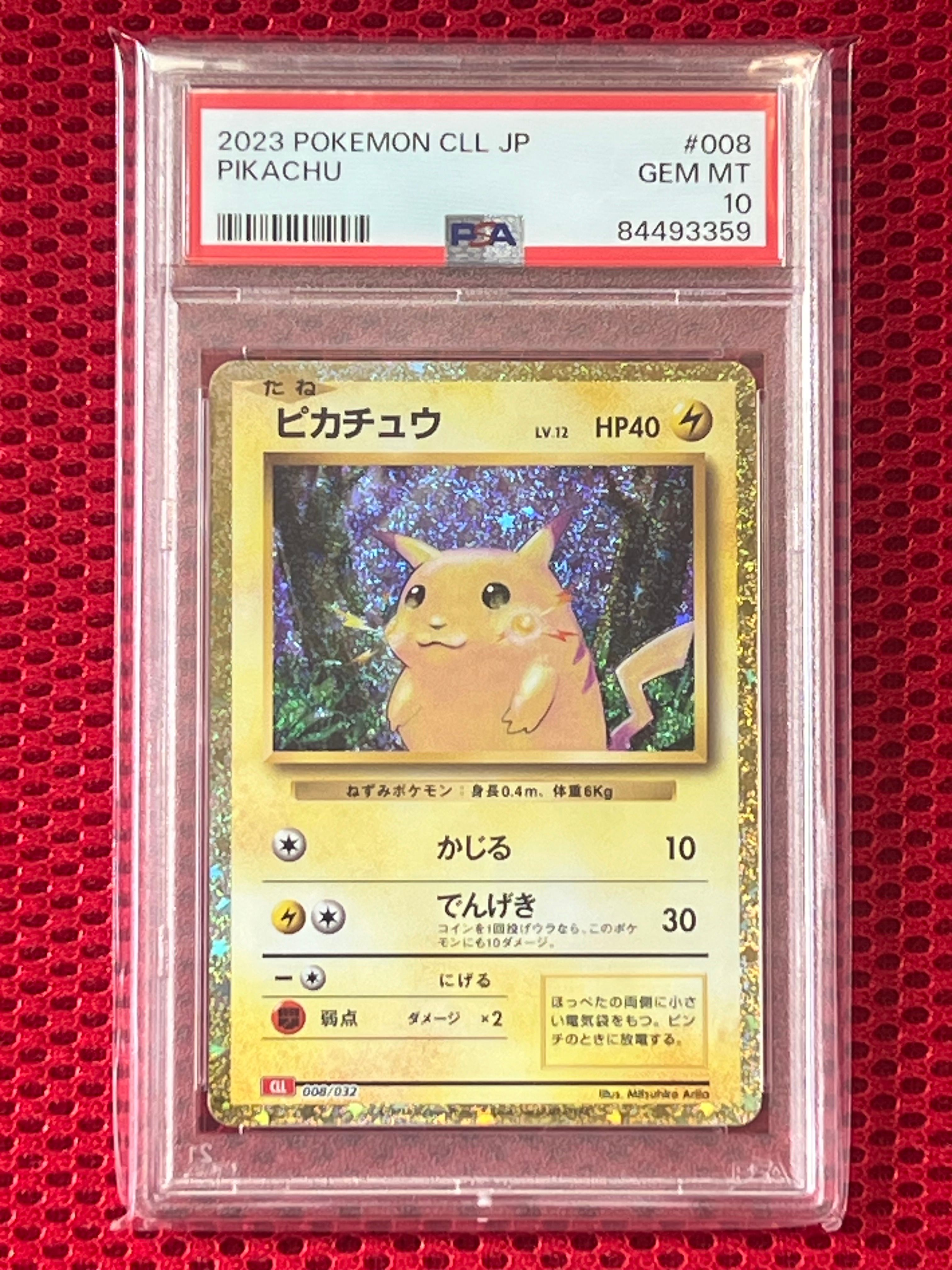ピカチュウ [CLL 008/032](ポケモンカードゲーム Classic)
