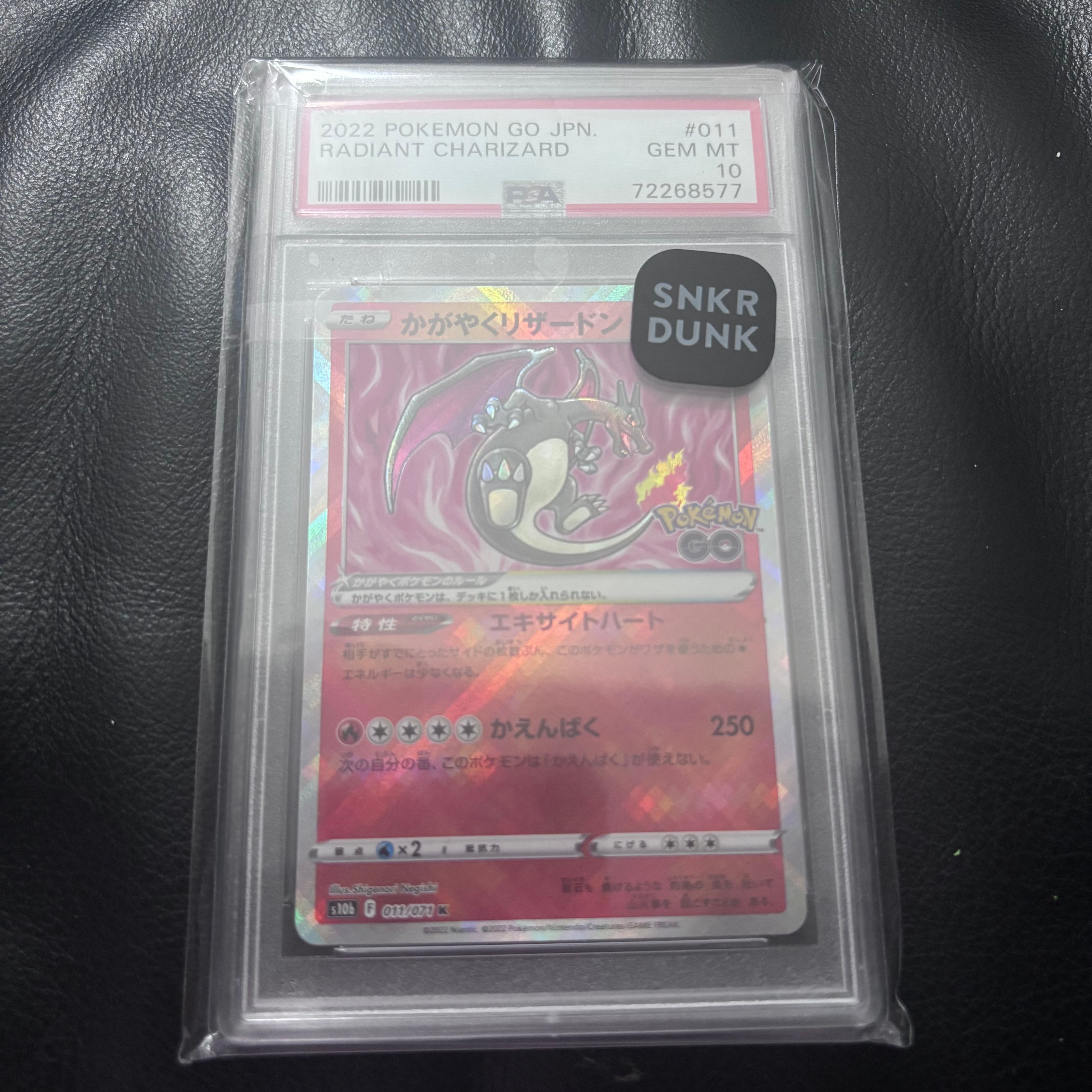 かがやくリザードン K[S10b 011/071](強化拡張パック「Pokemon GO」)