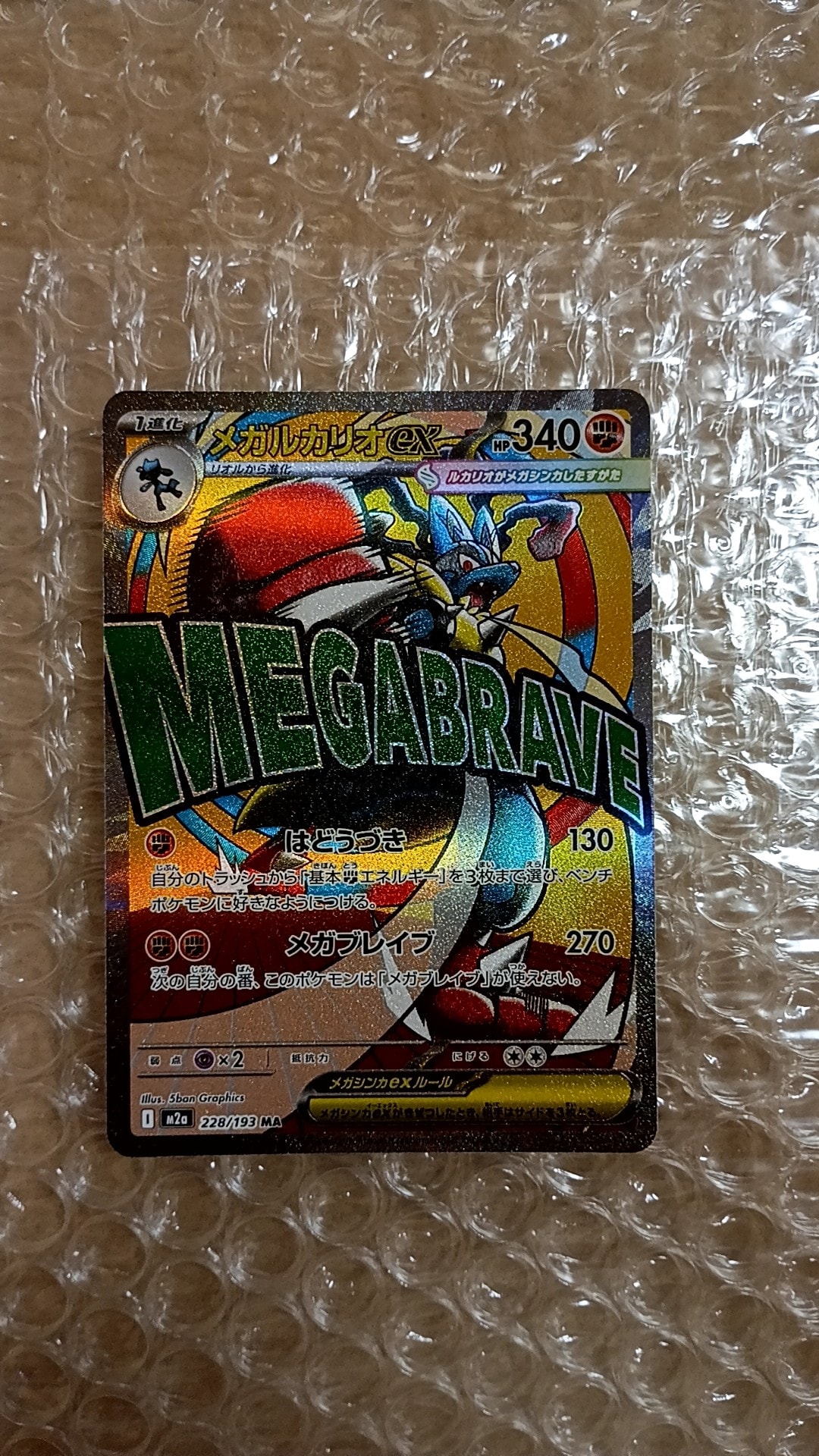 メガジガルデex MUR [M3 117/080](拡張パック「ムニキスゼロ」) メガジガルデex MUR [M3 117/080](拡張パック「ムニキスゼロ」)の新品
