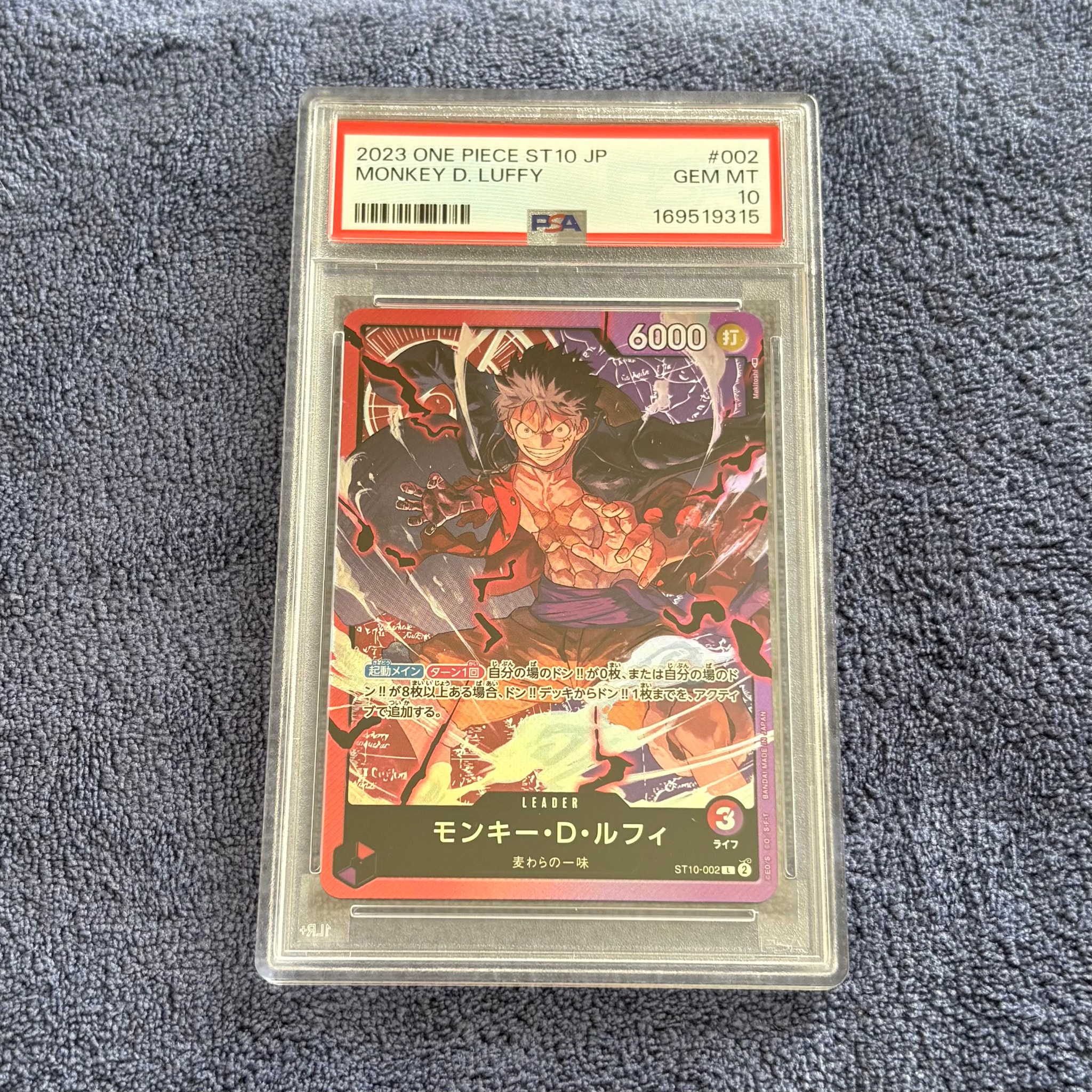 PSA10】モンキー・D・ルフィ L [ST10-002] (アルティメットデッキ “三