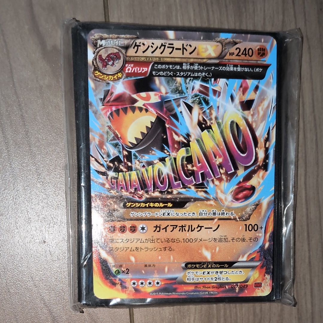 ゲンシグラードンEX [MMB 017/049](メガマスターデッキビルドBOX「パワースタイル」)