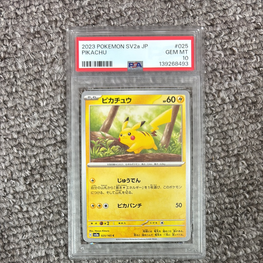 ピカチュウ C[SV2a 025/165](強化拡張パック「ポケモンカード151」)の