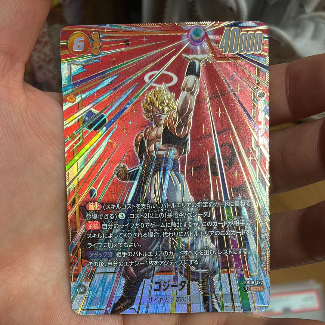 ゴジータ SCR★ [FB09-122](ブースターパック「デュアルエボリューション」)
