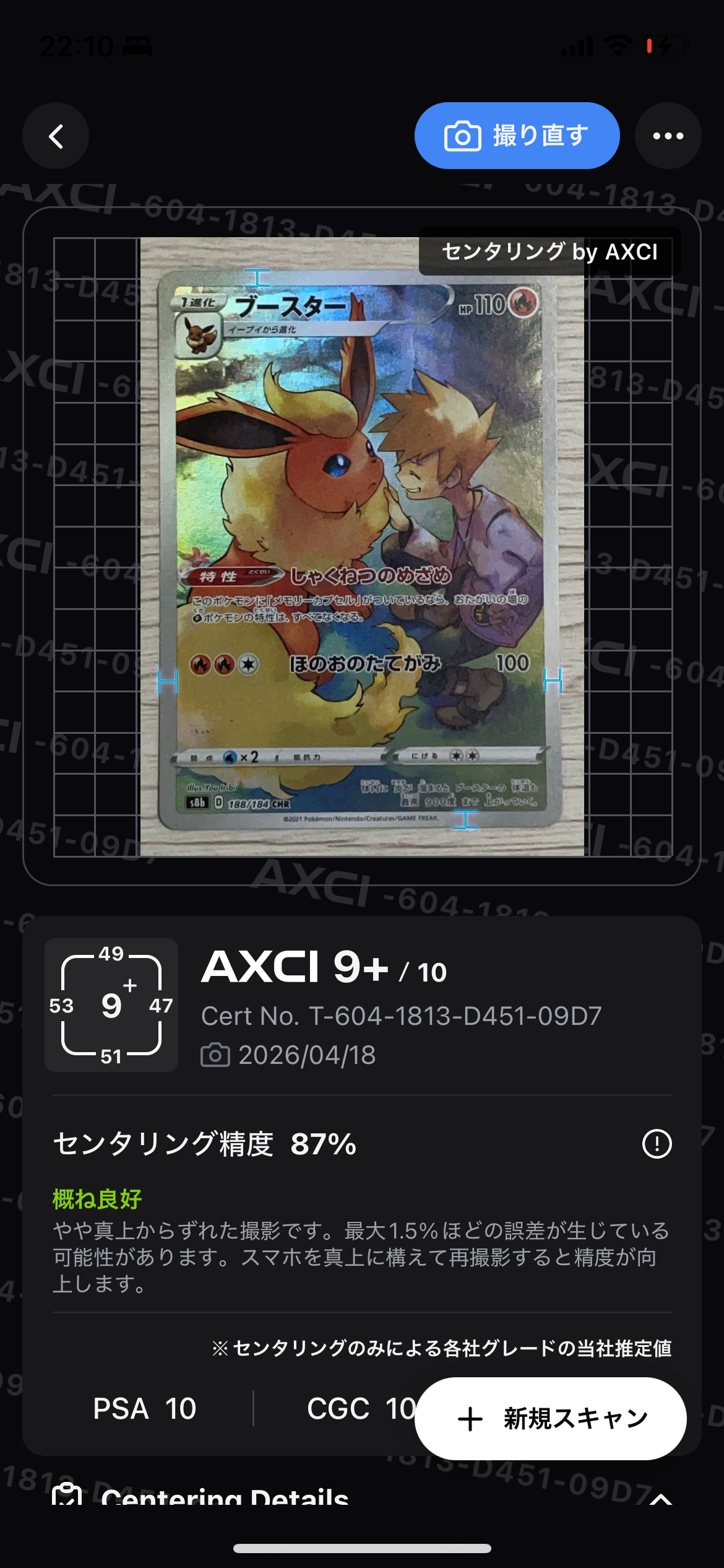 PSA10】カイリューEX P [SV-P 134](プロモーションカード「エクストラ