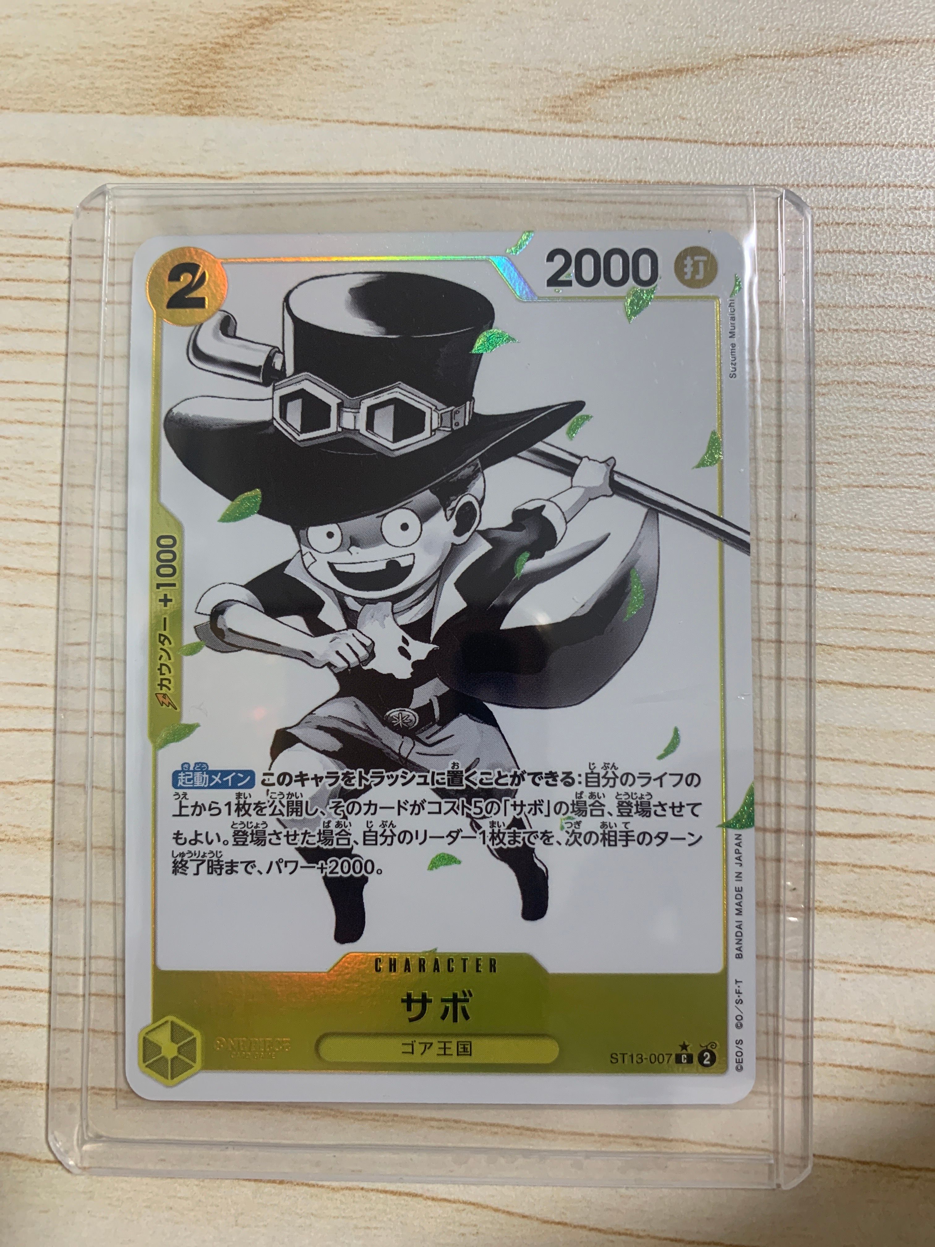 Sabo C-P [ST13-007] (Ultimate Deck The Three Brothers Bonus Pack)