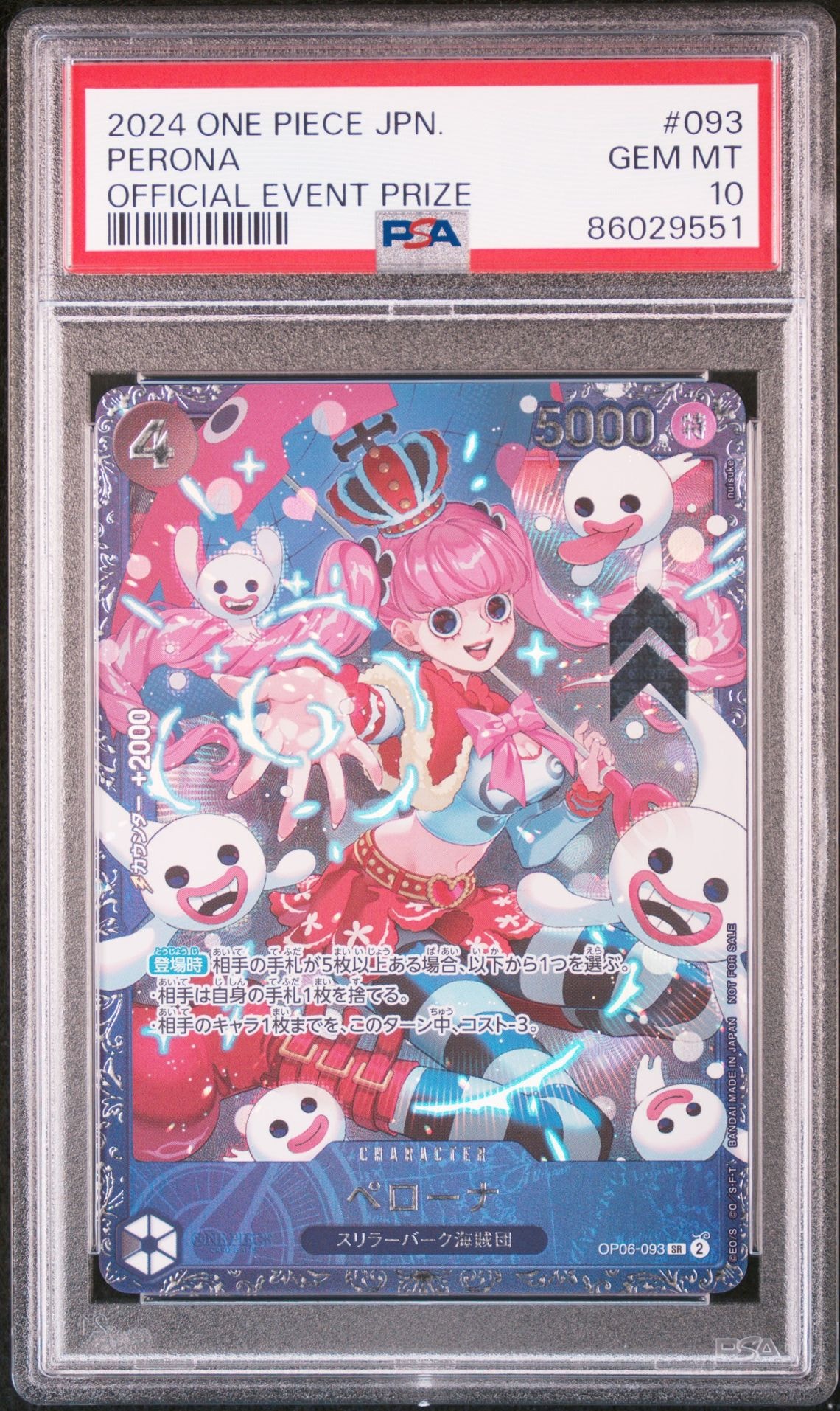 ペローナ SR [OP06-093] (フラッグシップバトル ベスト8記念品) for Japan
