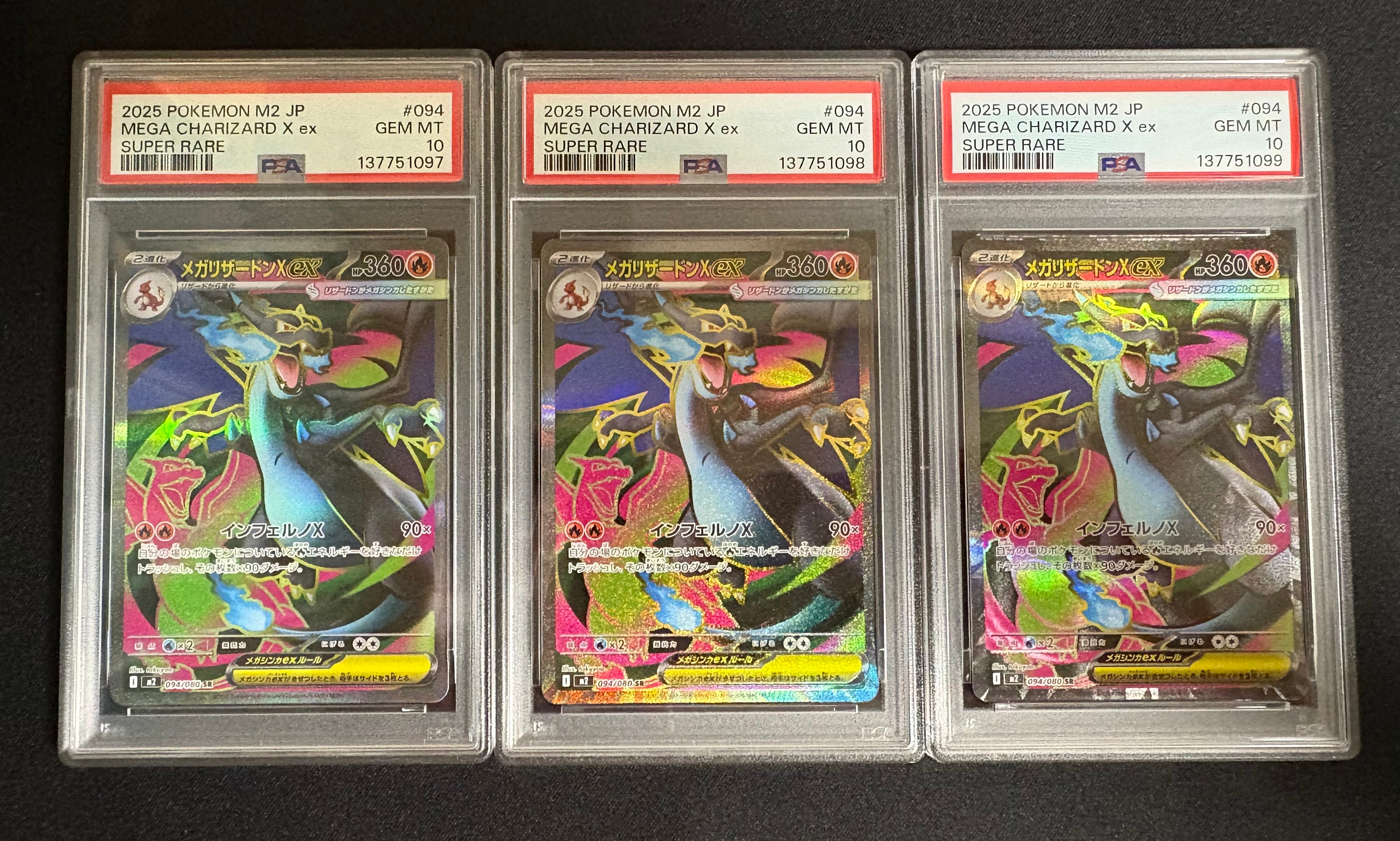 メガリザードンXex SR [M2 094/080](拡張パック「インフェルノX」)