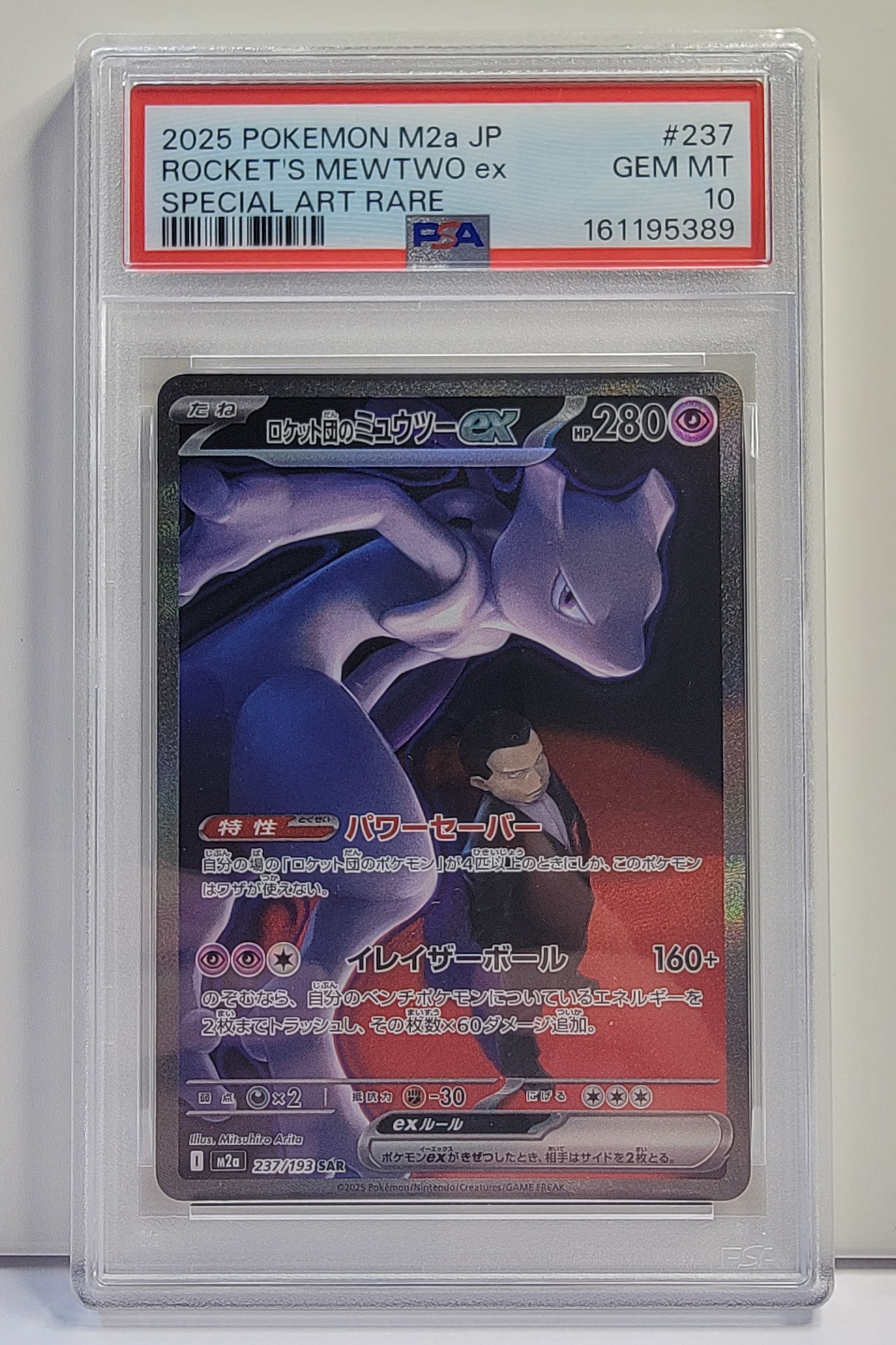 ミュウex SR[SV2a 195/165](強化拡張パック「ポケモンカード151」)の