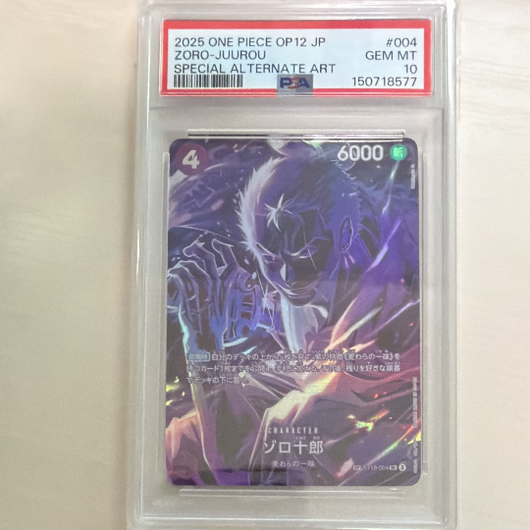 Zoro-Juurou SR-SPC [ST18-004](Booster Pack "LEGACY OF THE MASTER")