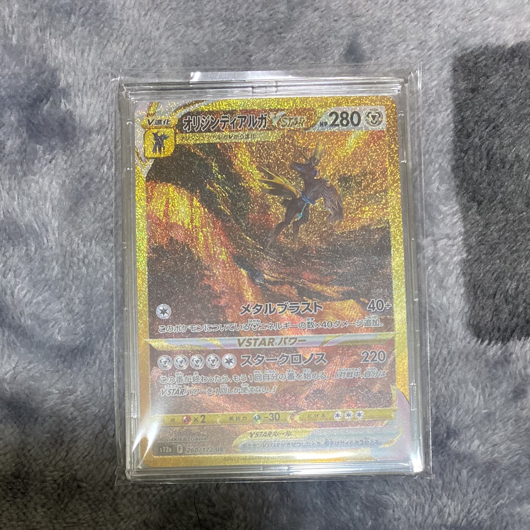 オリジンディアルガVSTAR UR[s12a 260/172](ハイクラスパック「VSTARユニバース」)