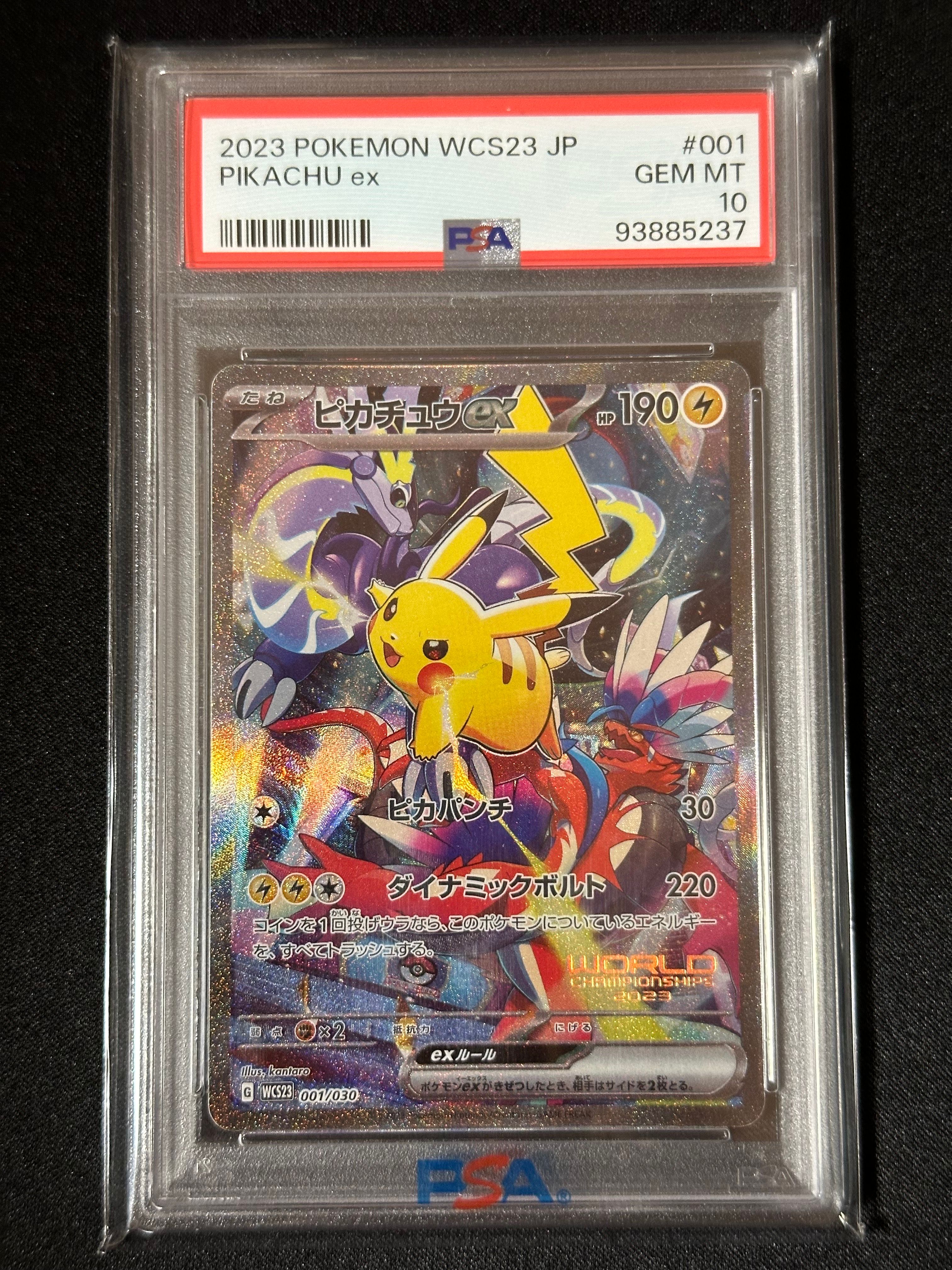 ピカチュウex [WCS23 001/030](ポケモンワールドチャンピオンシップス2023横浜 記念デッキ「ピカチュウ」)