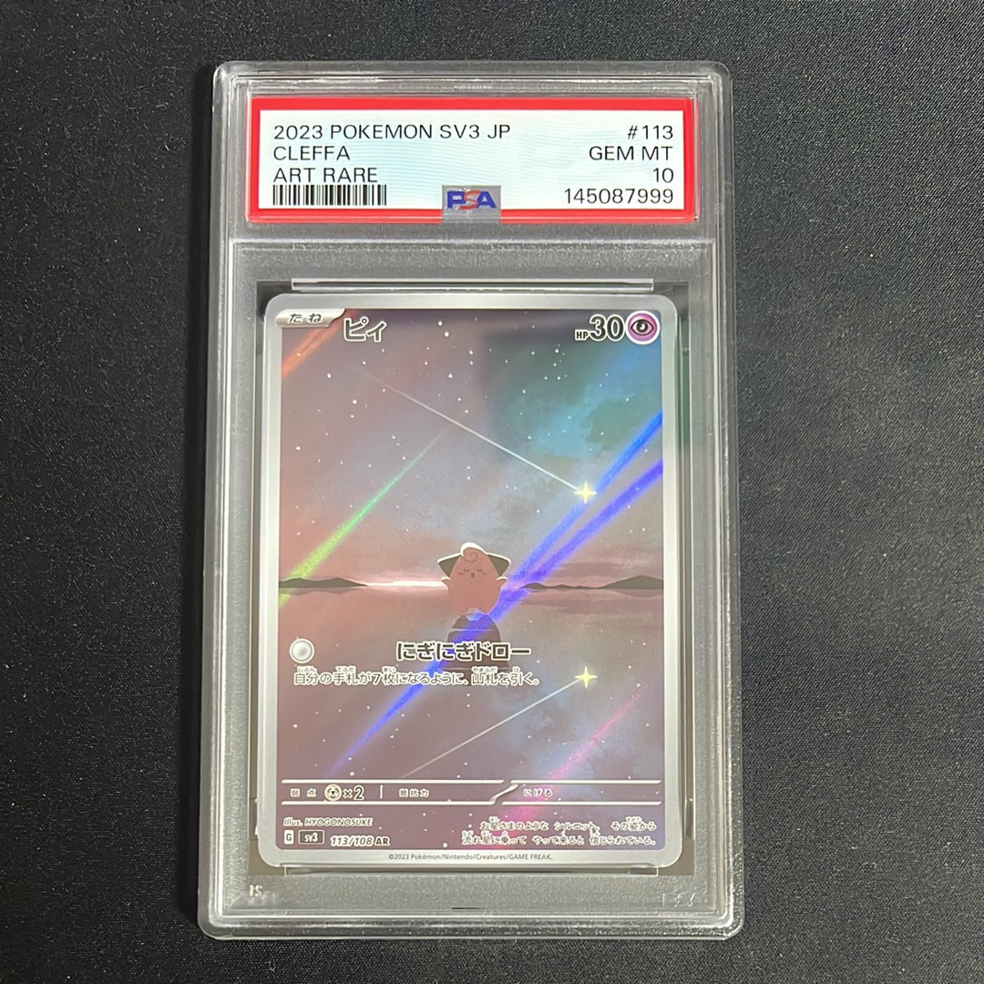 ライコウ☆ ◇: 1ED[PCG4 039/106](拡張パック「金の空、銀の海」)の