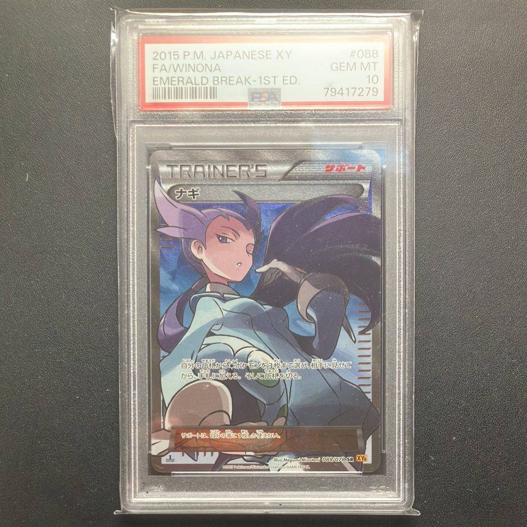 winona pokemon card Umbreon V Alt Art TAG Gem Mint 10 (971) Rank #2 & 1st Graded by TAG –  Gamers Getaway KC main image 1