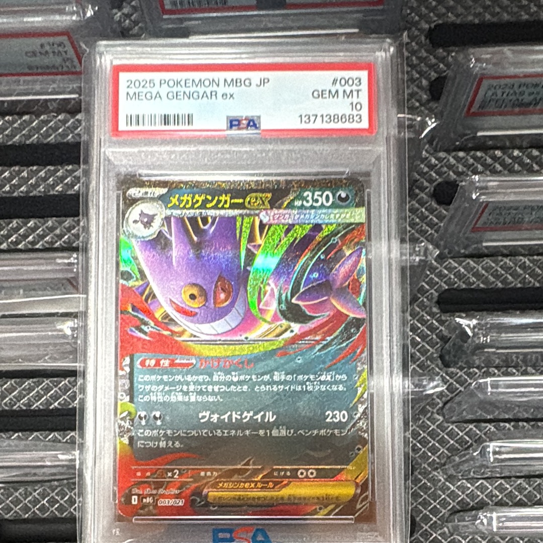 メガゲンガーex [MBG 003/021](スターターセットMEGA「メガゲンガーex」)