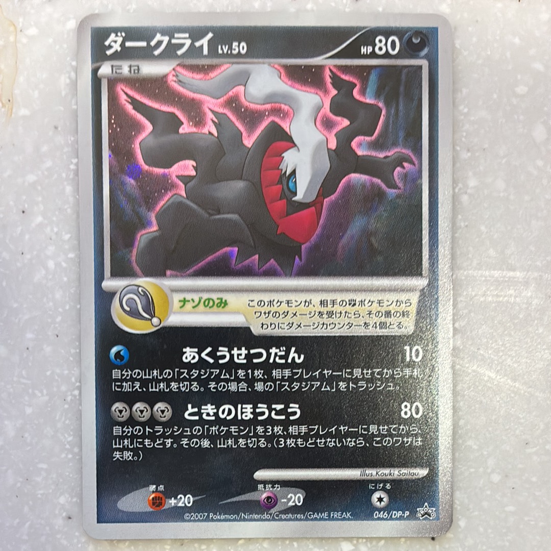 PSA10】レックウザ :エネルギーマークミラー [M2a 127/193](ハイクラス