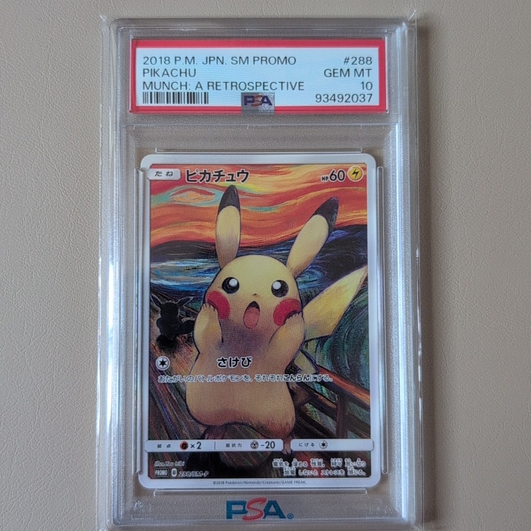 PSA10】ピカチュウ ムンク展: プロモ[SM-P 288](プロモーションカード