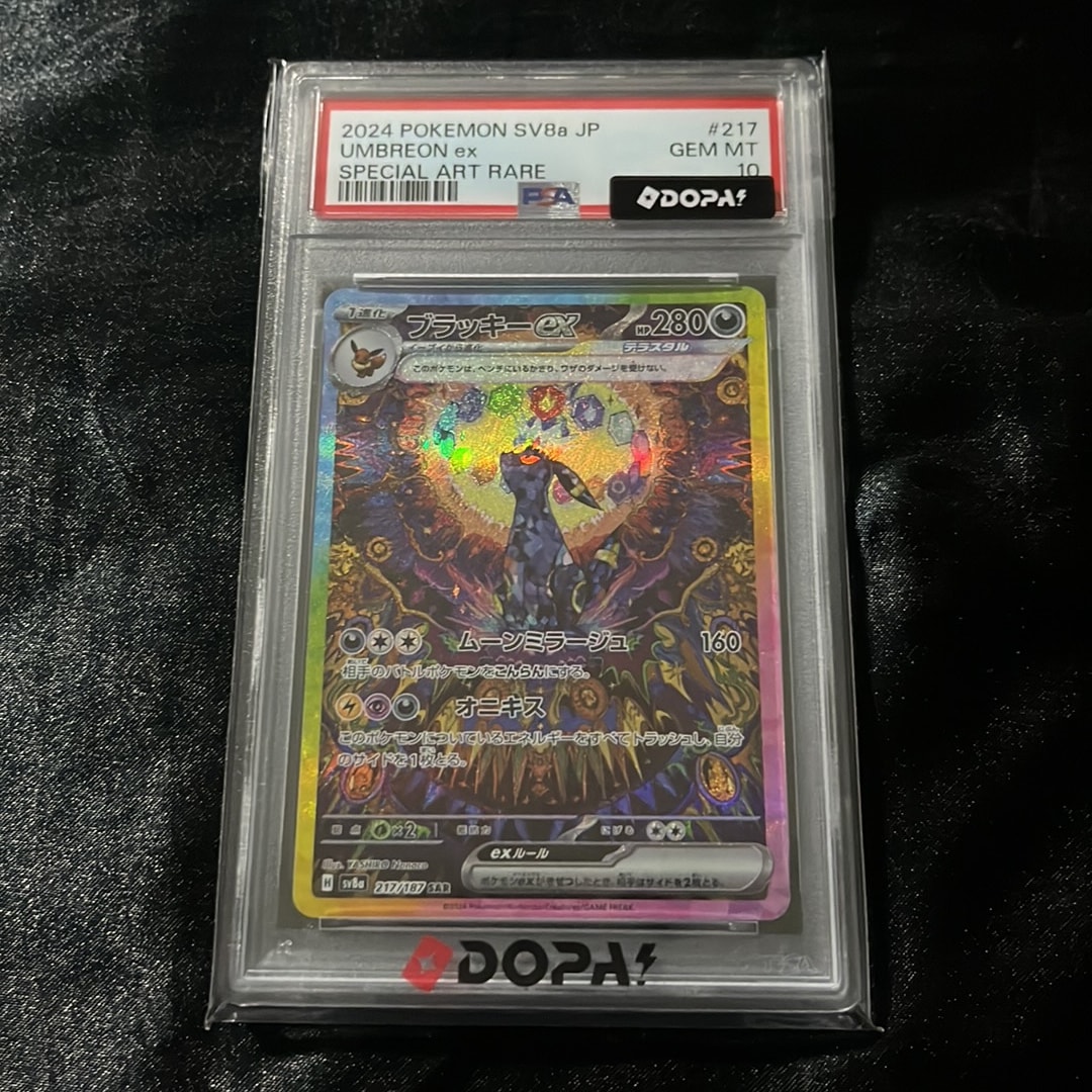 ブラッキーex SAR [SV8a 217/187](ハイクラスパック「テラスタルフェスex」)
