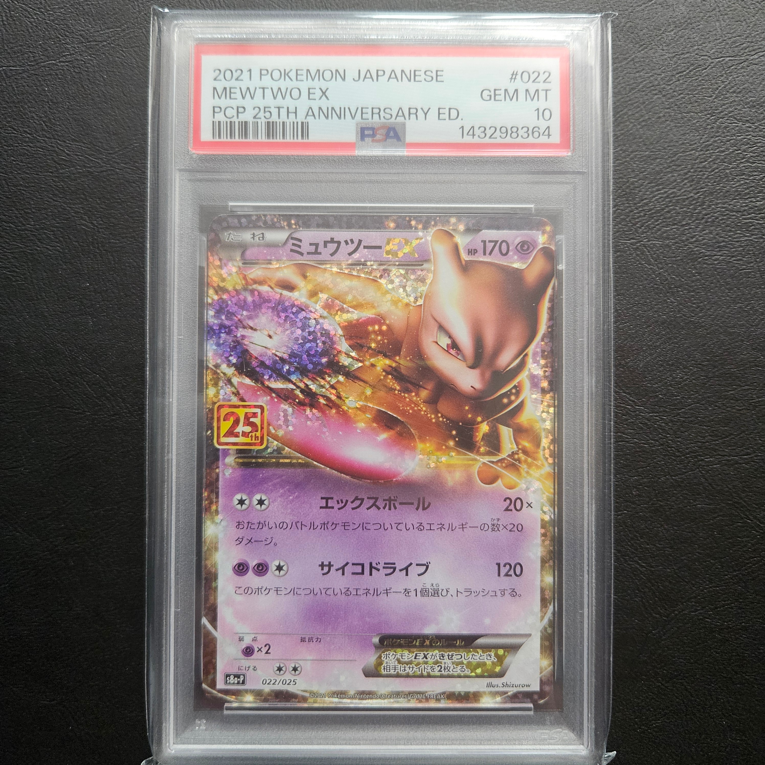 ギラティナ ☆ :1ED [Pt1 051/096](拡張パック「ギンガの覇道」)の新品