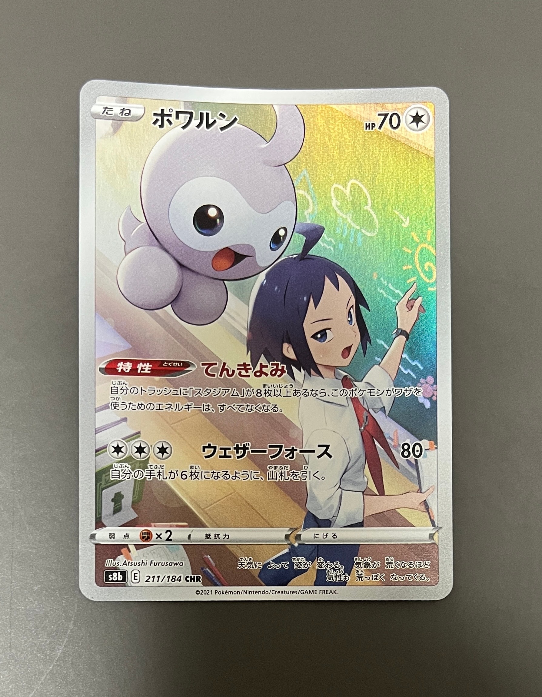 【PSA10】ニョロゾ　AR 151 ポケモンカード 2023 ニョロゾ PSA 10 - カルドバ