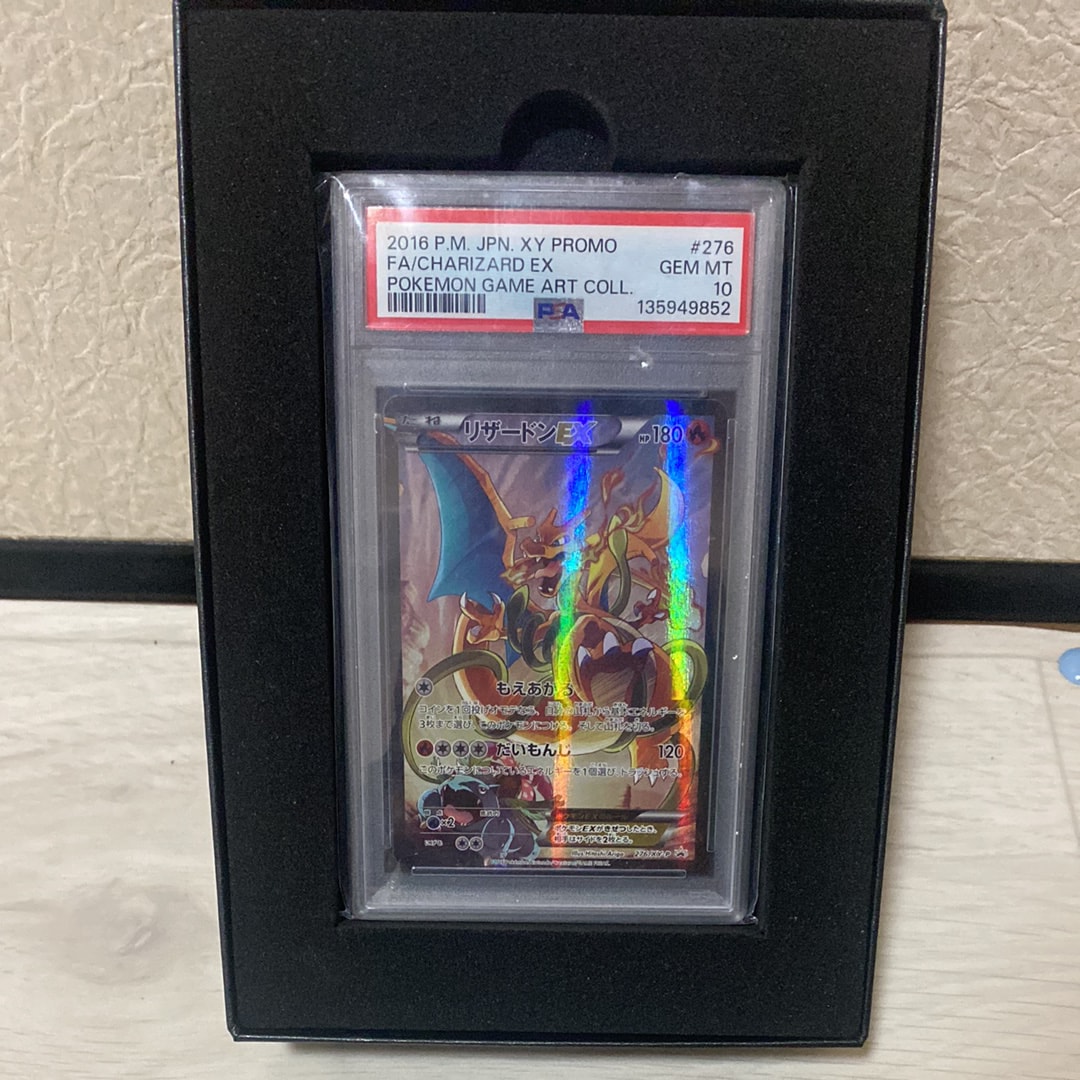 PSA10】リザードンEX: プロモ(アートコレクション)[XY-P 276/XY-P