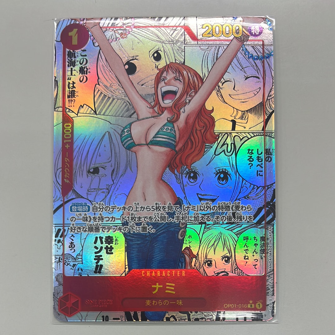ナミ R-SP (コミパラ) [OP01-016](プレミアムブースター「ONE PIECE CARD THE BEST」)